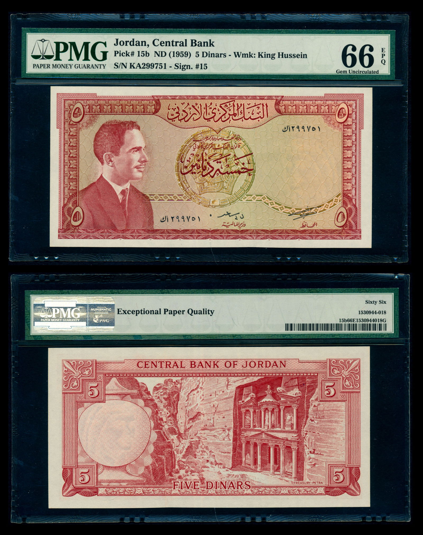 Jordan 5 Dinars 1959 PMG (1 of 1)