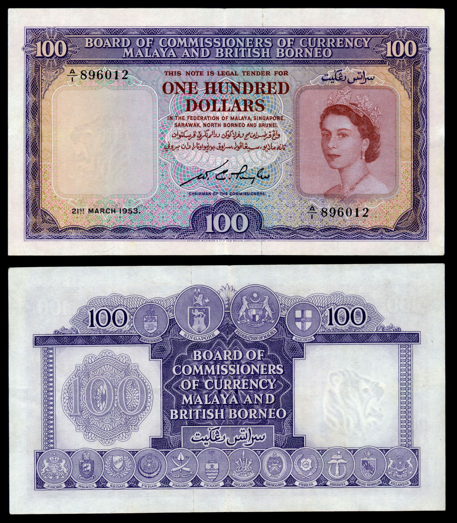 Malaya Br Borneo $100 1953 QEII PMG (1 of 1)