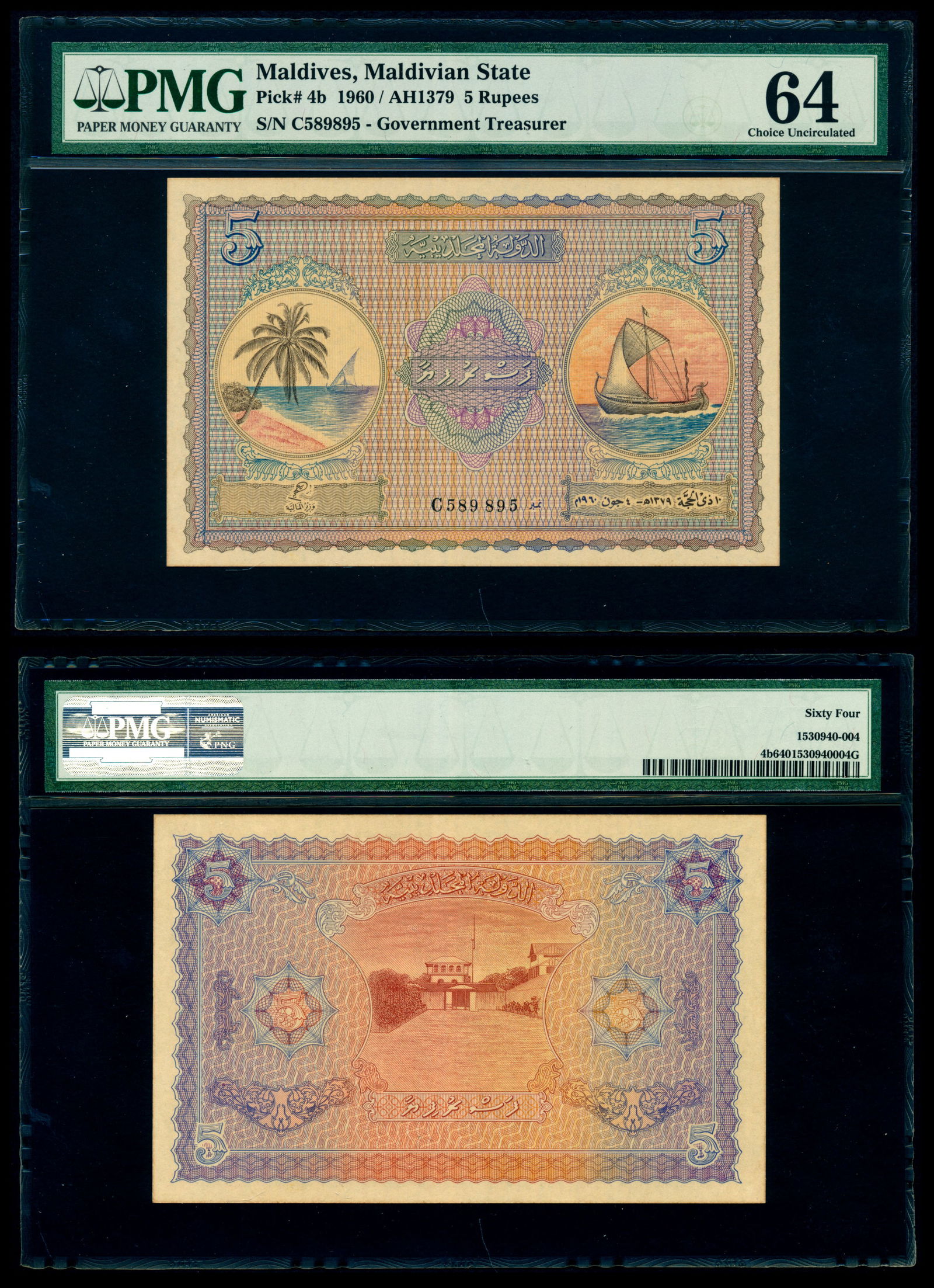 Maldives 5 Rupees 1960 PMG (1 of 1)