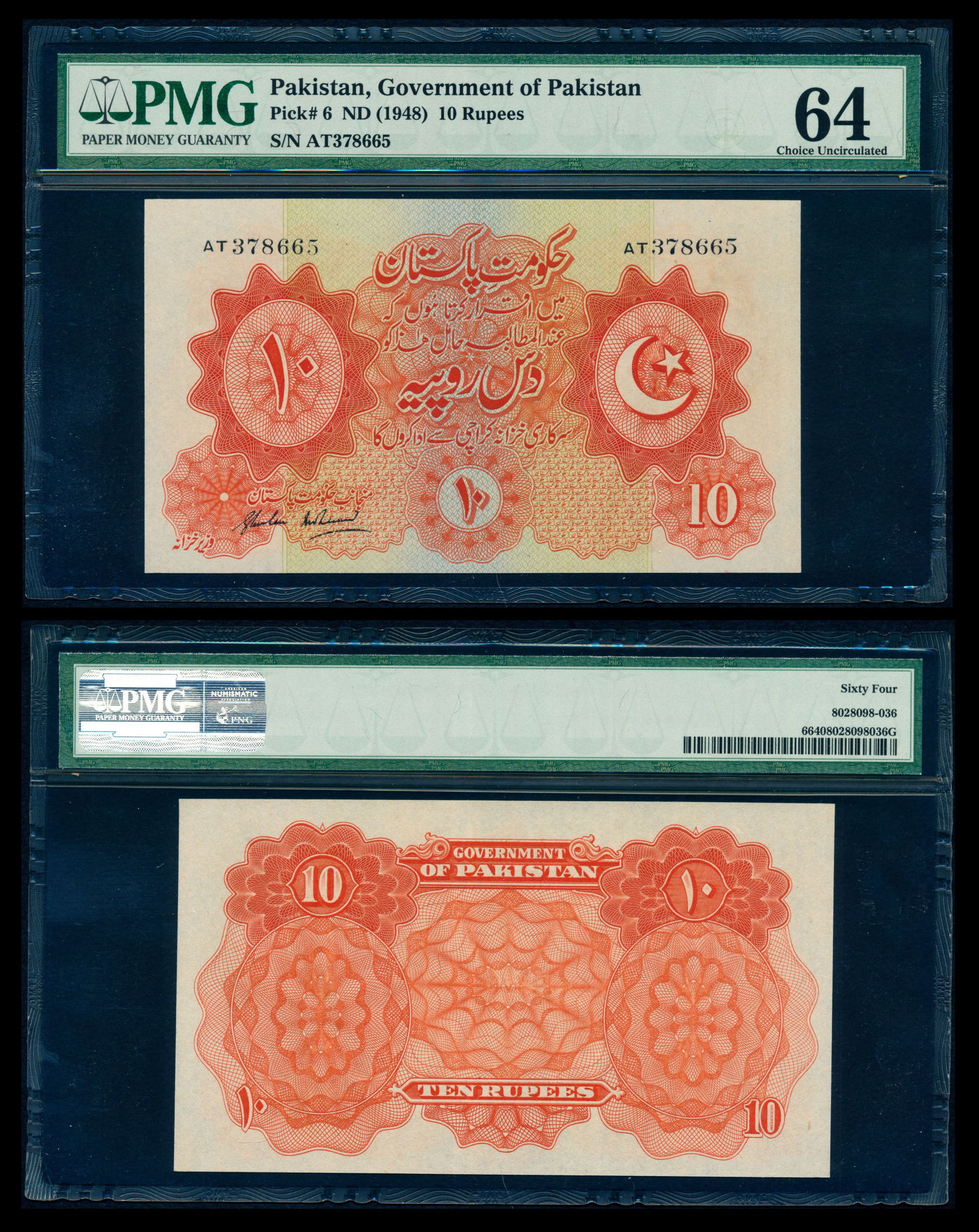 Pakistan 10 Rupees 1948 PMG (1 of 1)