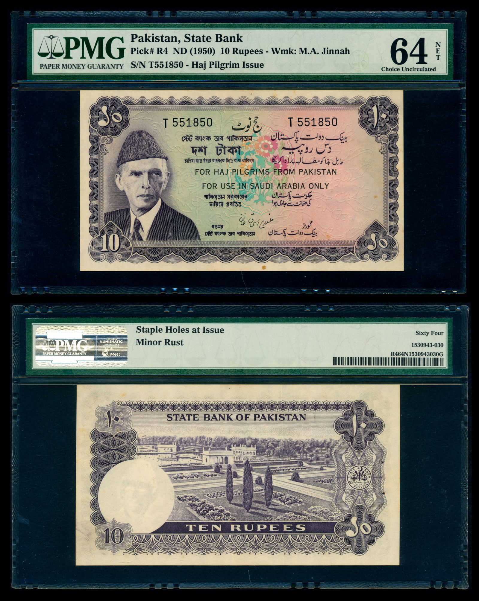 Pakistan 10 Rupees 1950 PMG (1 of 1)
