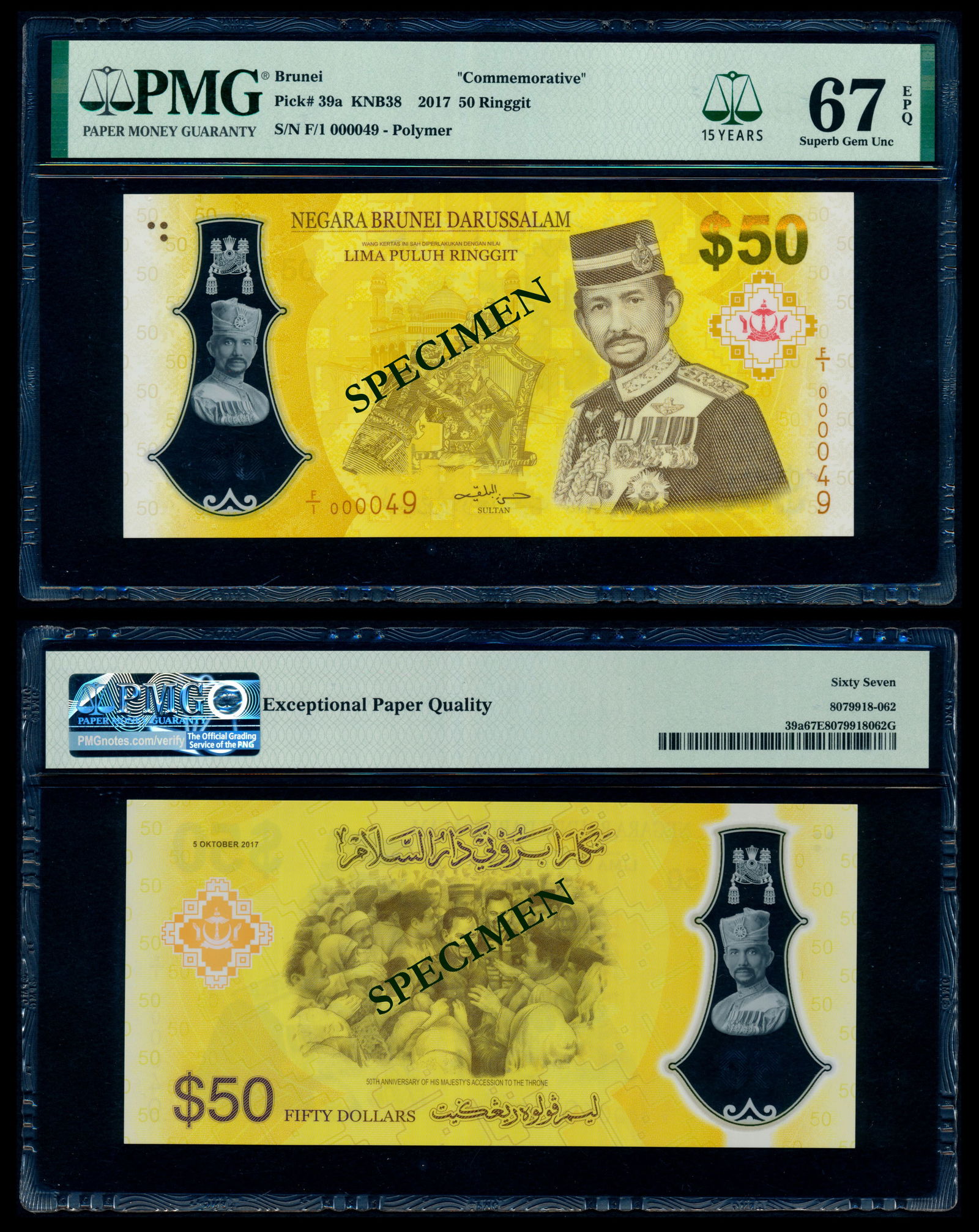 Brunei $50 2017 PMG (1 of 1)
