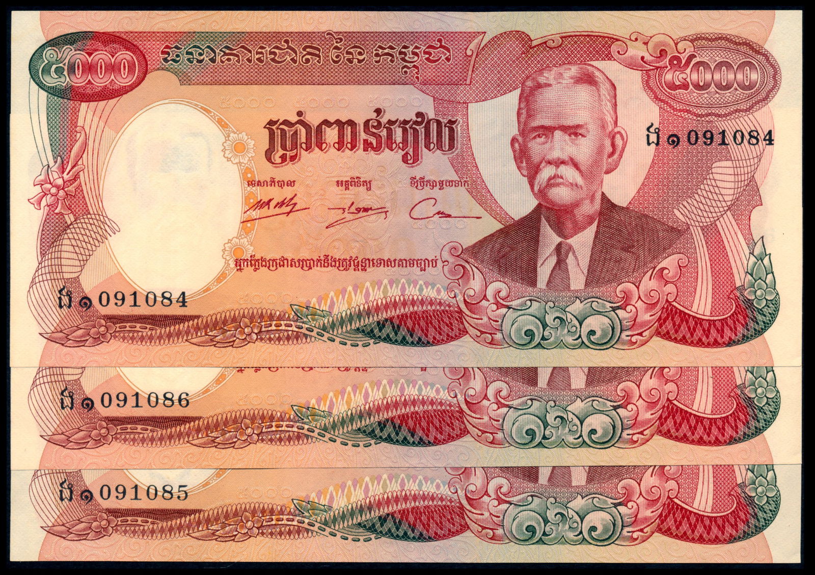 Cambodia 3x5000 Riels 1974 replacement notes (1 of 1)