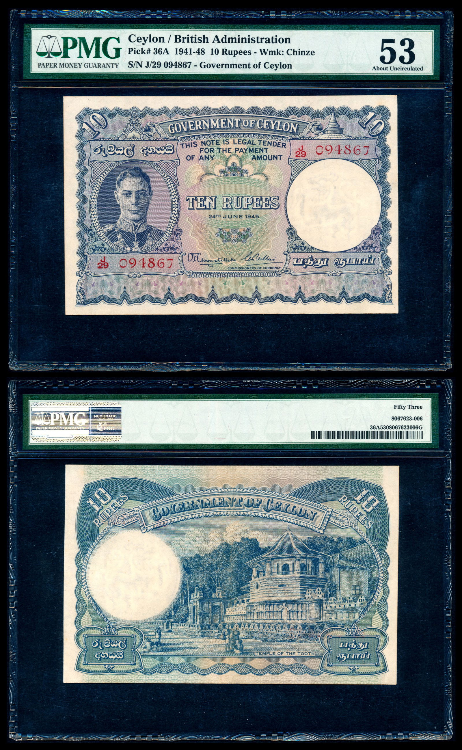 Ceylon 10 Rupees 1945 KGVI PMG (1 of 1)