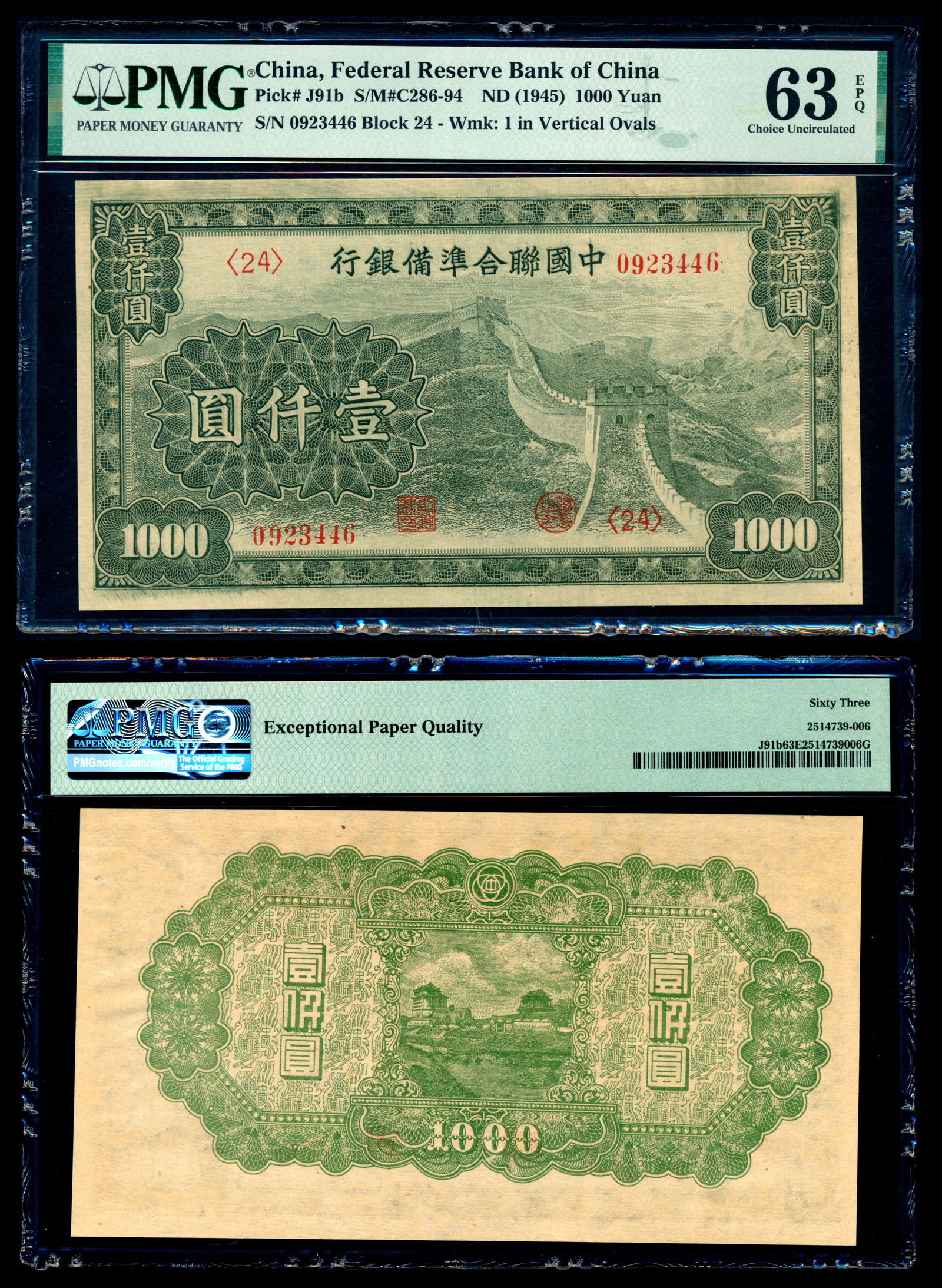 China 1000 Yuan 1945 PMG (1 of 1)
