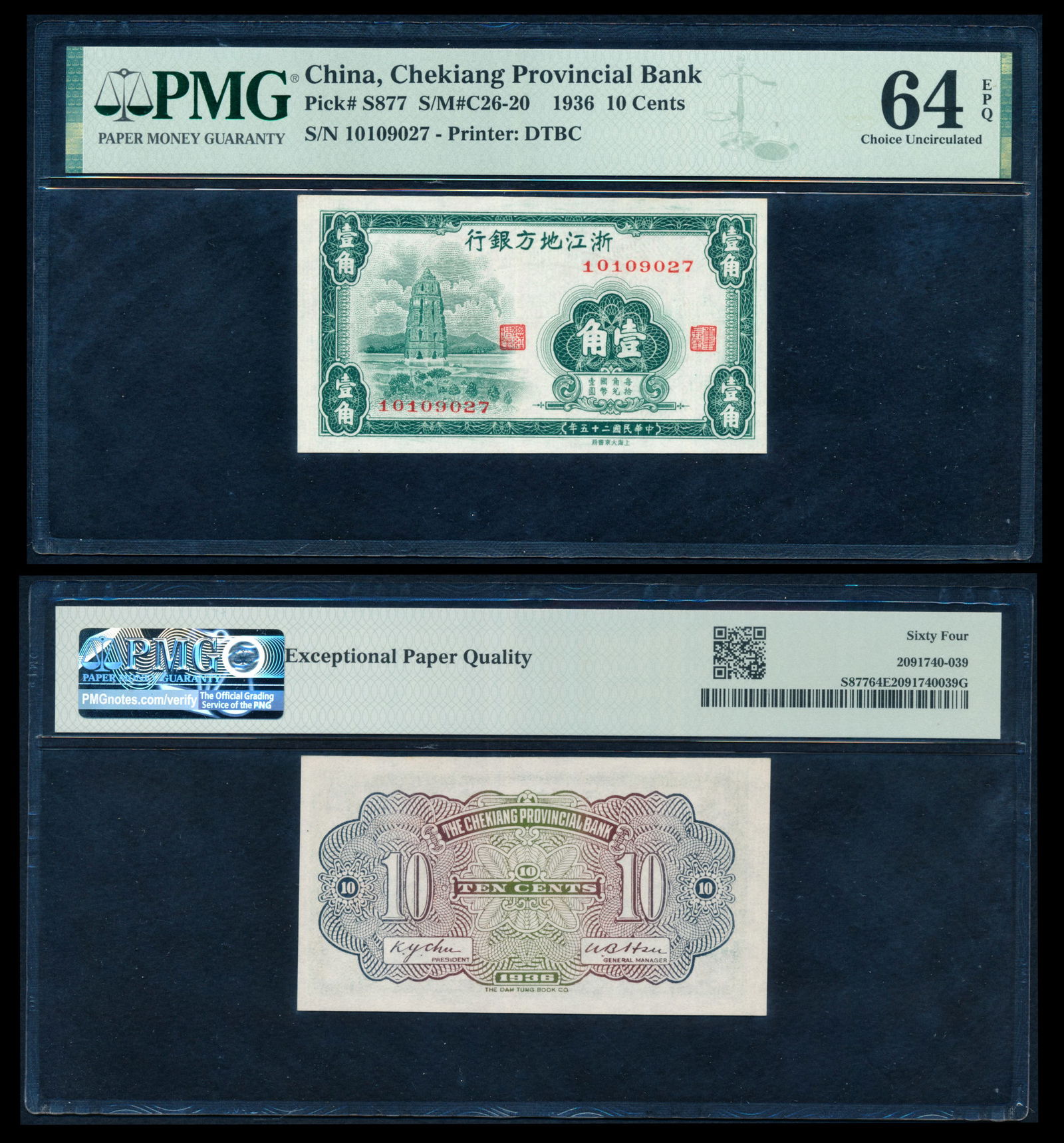 China 10c 1936 PMG (1 of 1)