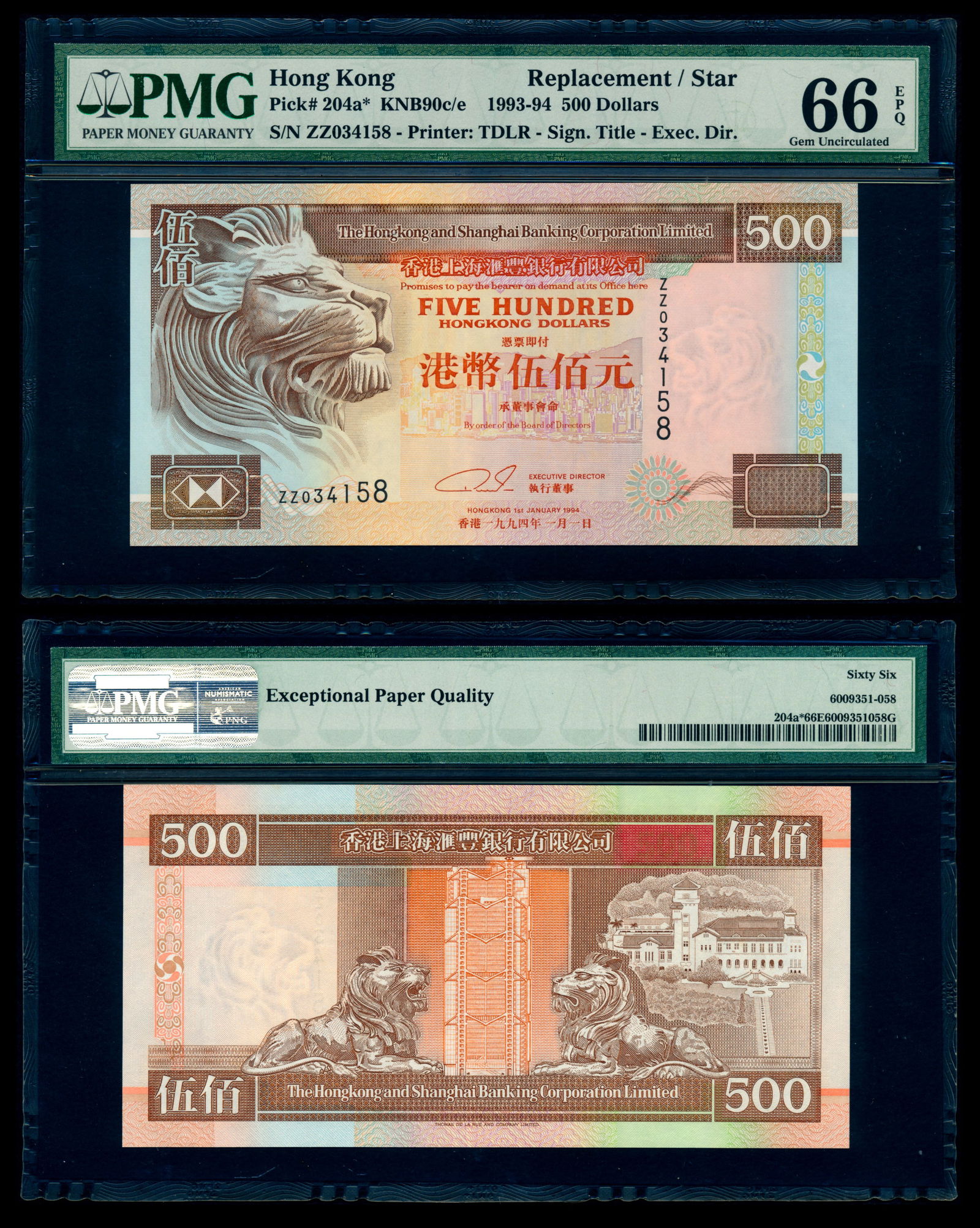 Hong Kong $500 1994 replacement PMG (1 of 1)