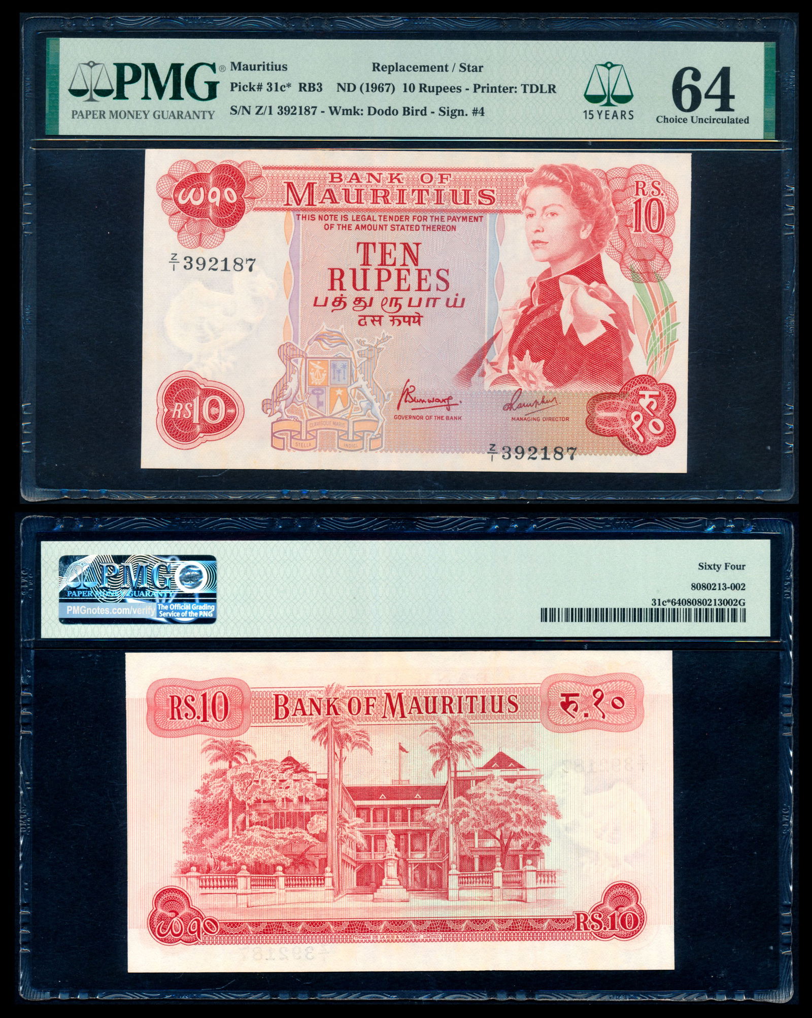 Mauritius 10 Rupees 1967 QEII replacement (1 of 1)
