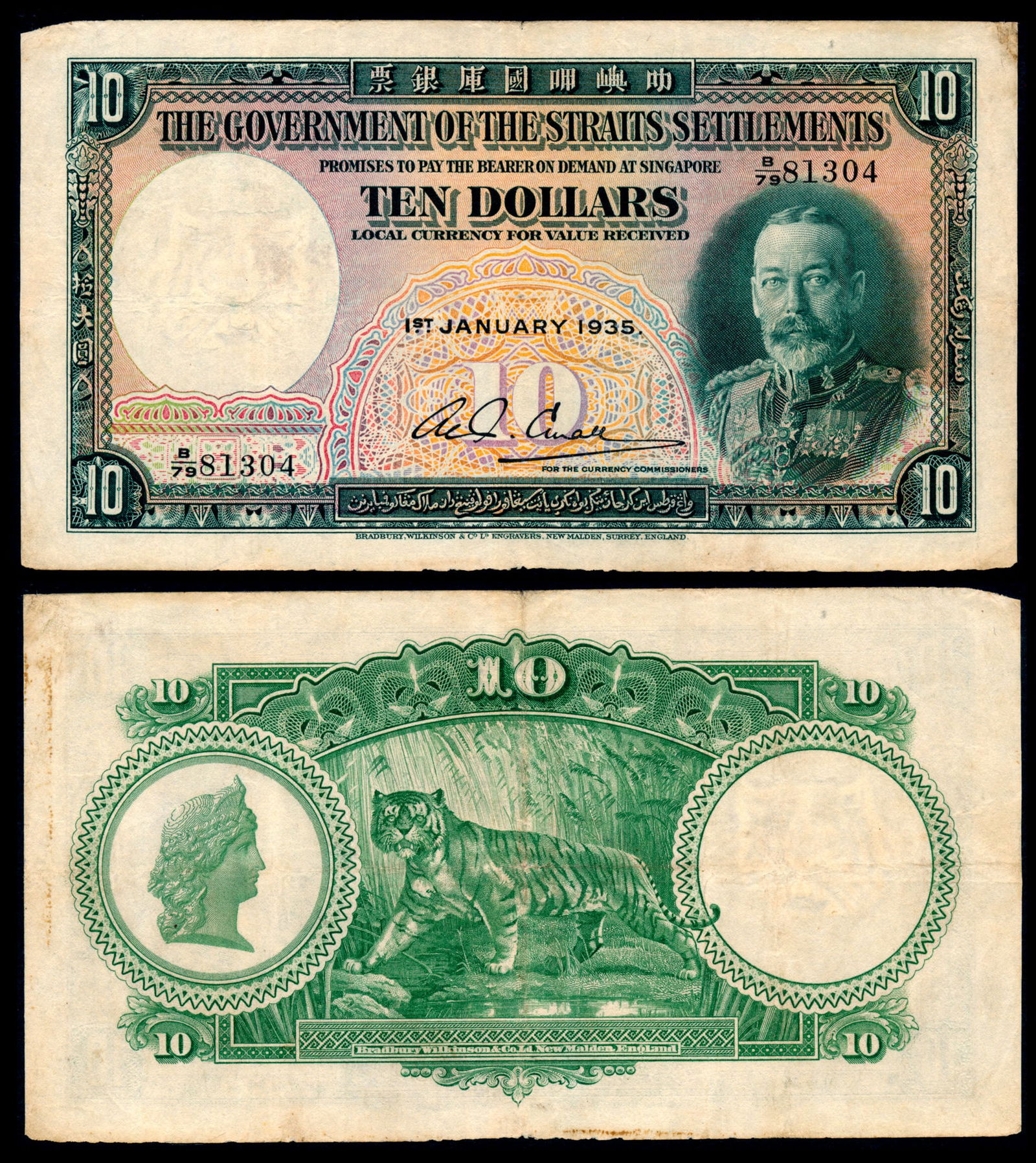 Straits Settlements $10 1935 KGV (1 of 1)