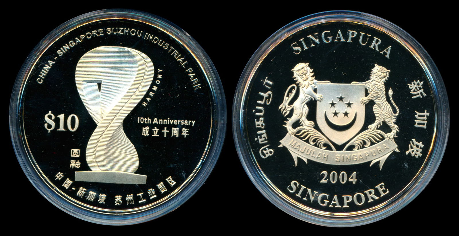 Singapore $10 2004 Suzhou Industrial Park (1 of 1)