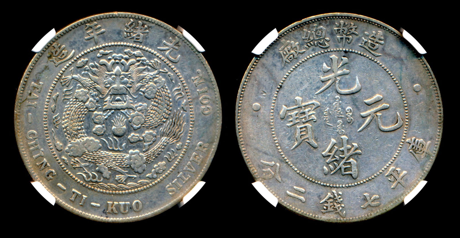 China Empire $1 1908 NGC (1 of 1)