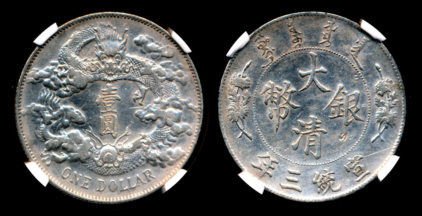 China Empire $1 1911 NGC (1 of 1)