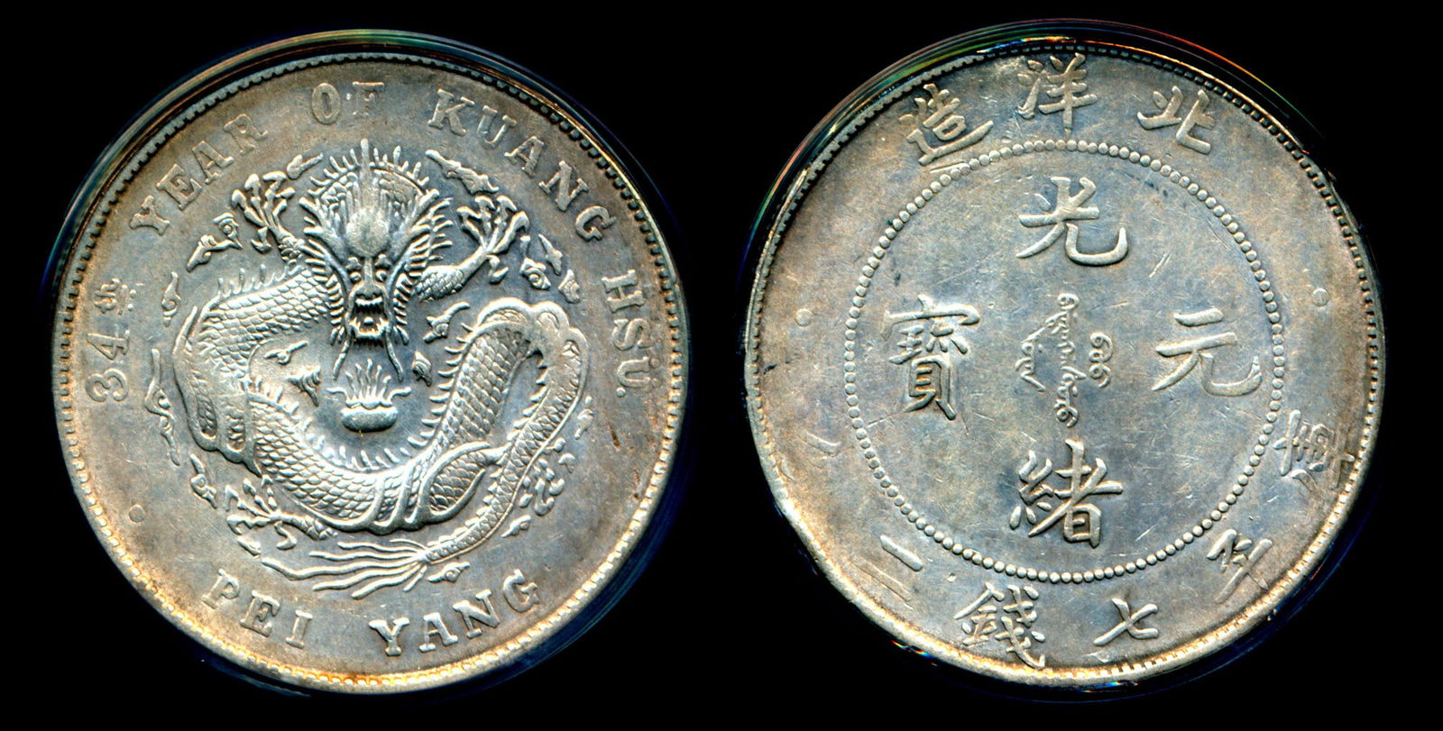 China Empire Chihli $1 1908 PCGS (1 of 1)
