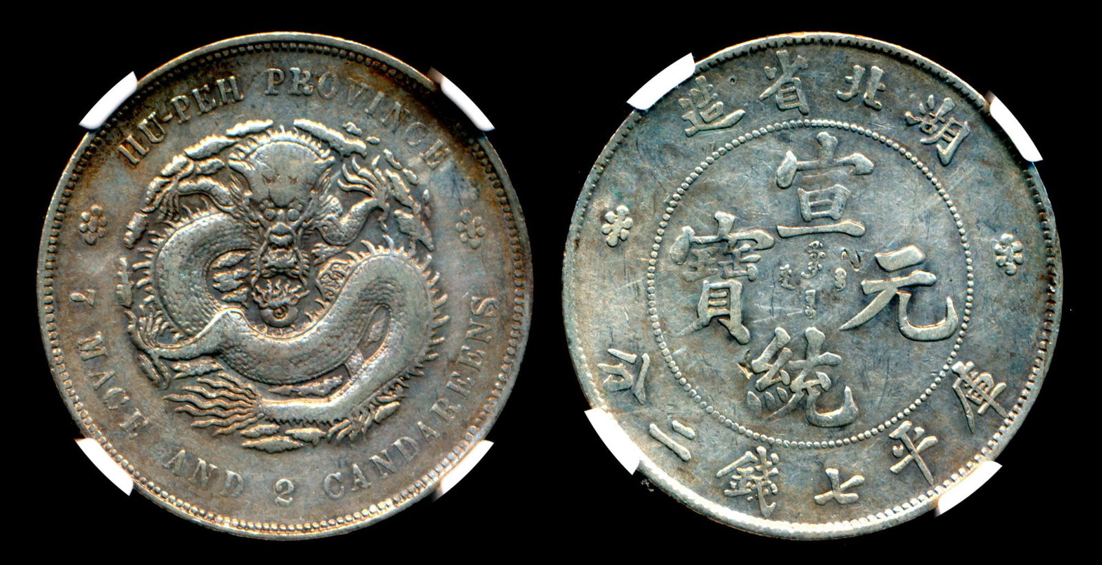 China Empire Hupeh $1 1909-11 NGC (1 of 1)