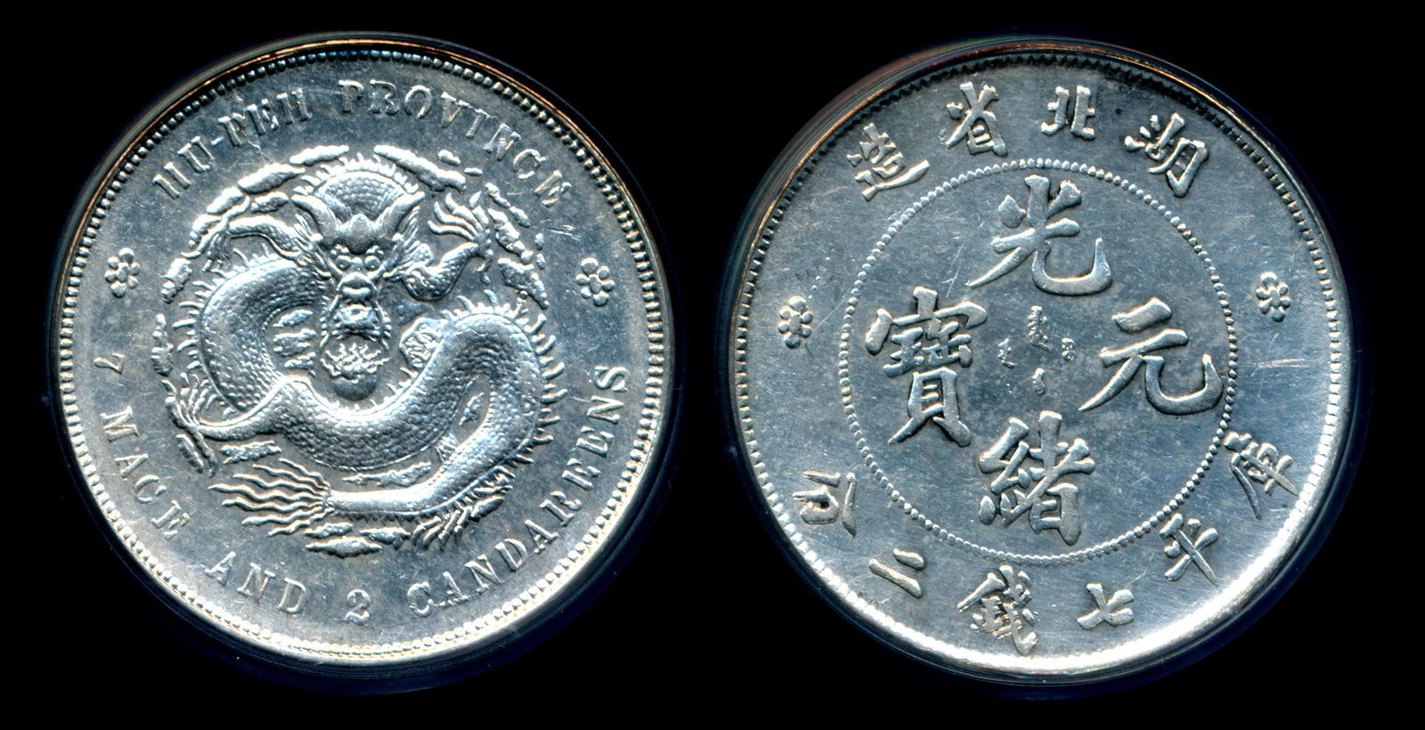 China Empire Hupeh $1 1895-1907 PCGS (1 of 1)