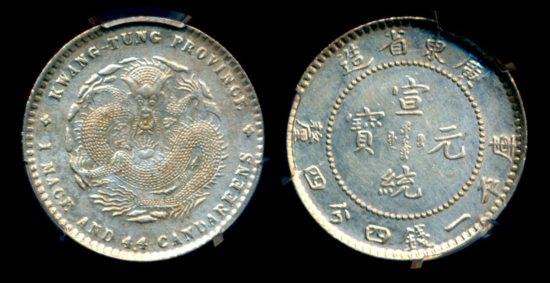 China Empire Kwangtung 20c 1909-11 PCGS (1 of 1)