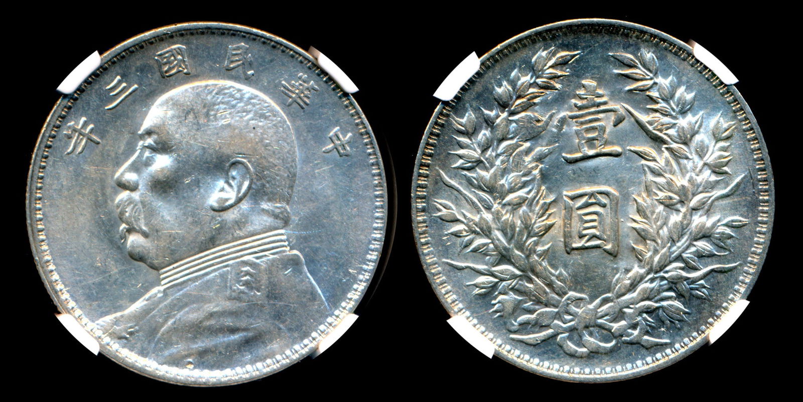 China Republic $1 1914 YSK NGC (1 of 1)