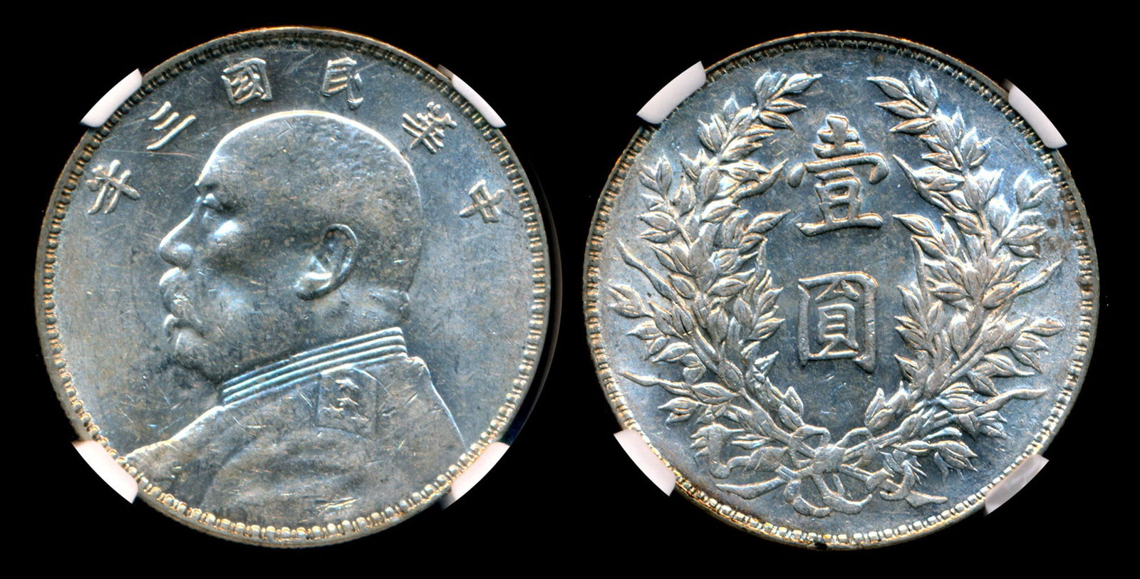 China Republic $1 1914 YSK NGC (1 of 1)