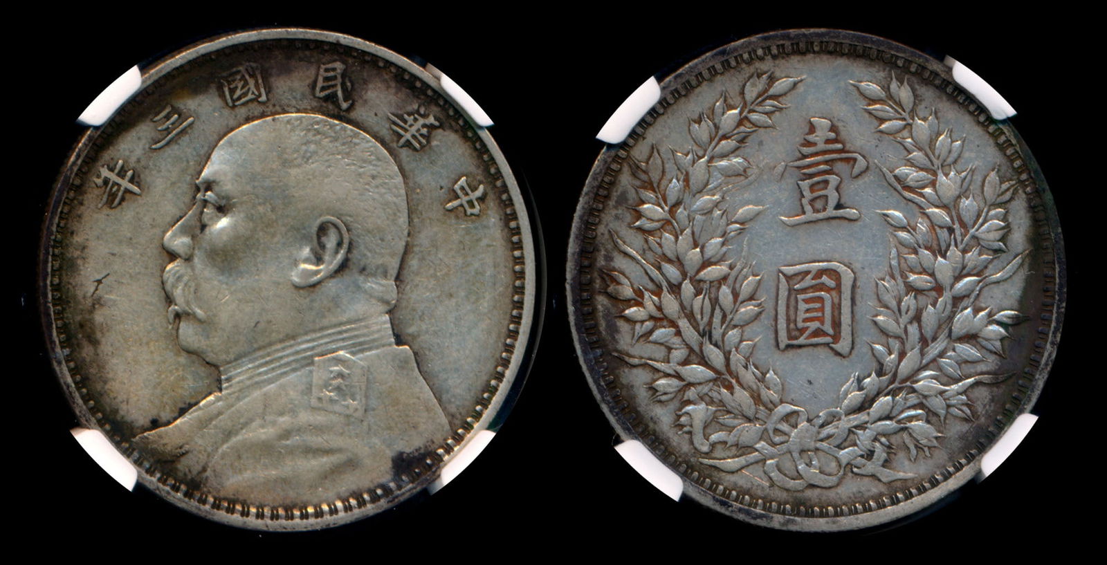 China Republic $1 1914 YSK NGC (1 of 1)