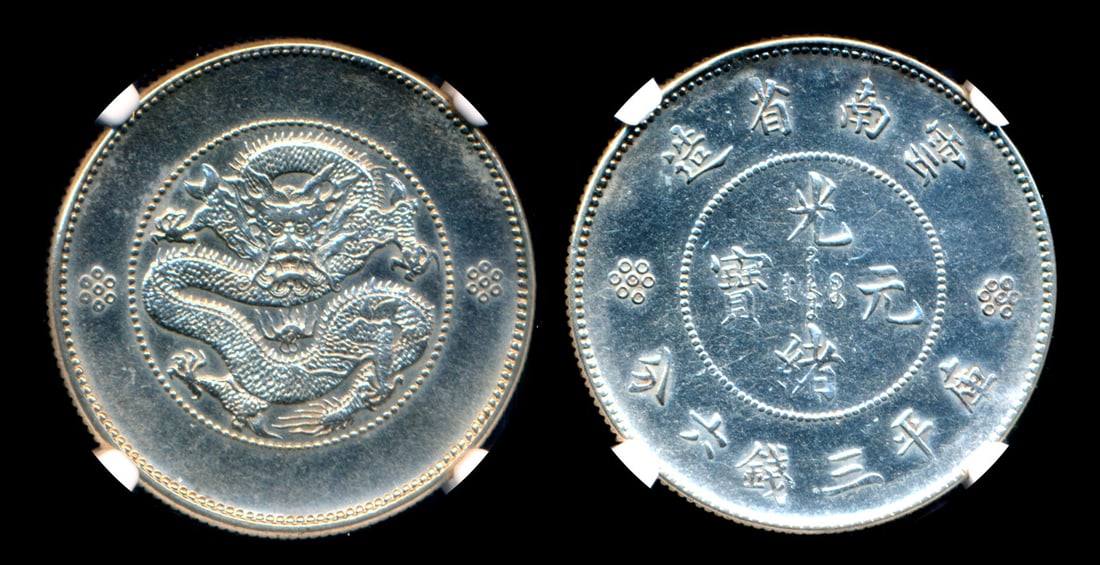 China Republic Yunnan 50c 1911-15 NGC (1 of 1)