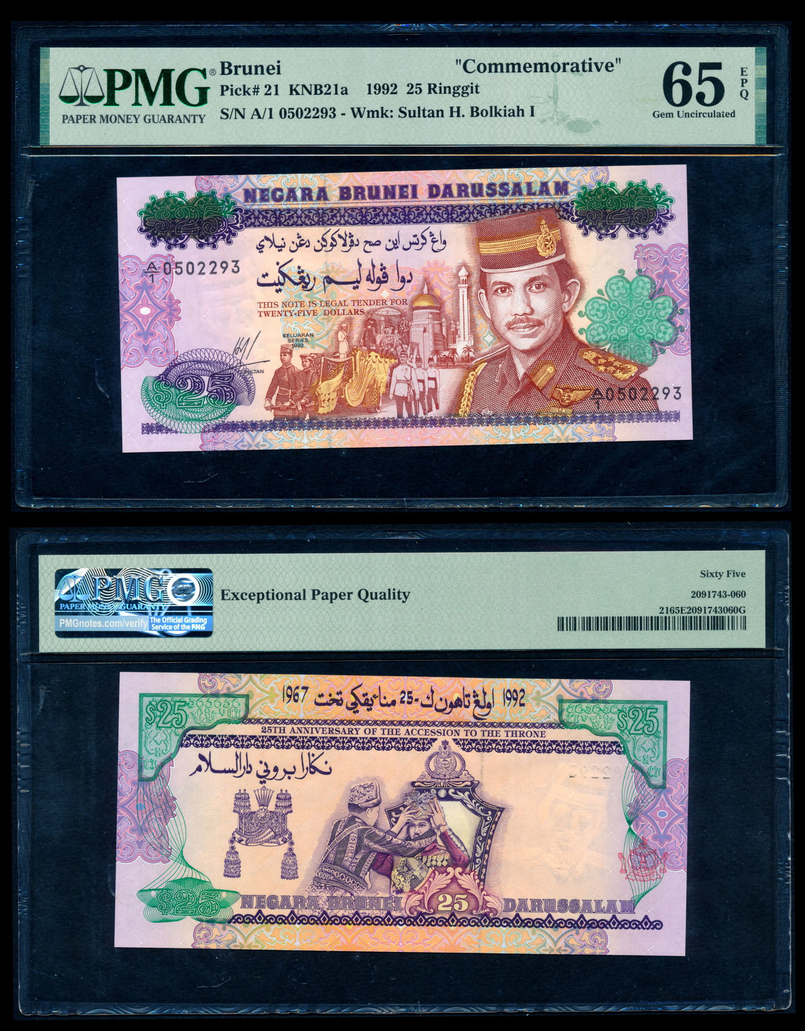 Brunei $25 1992 PMG (1 of 1)
