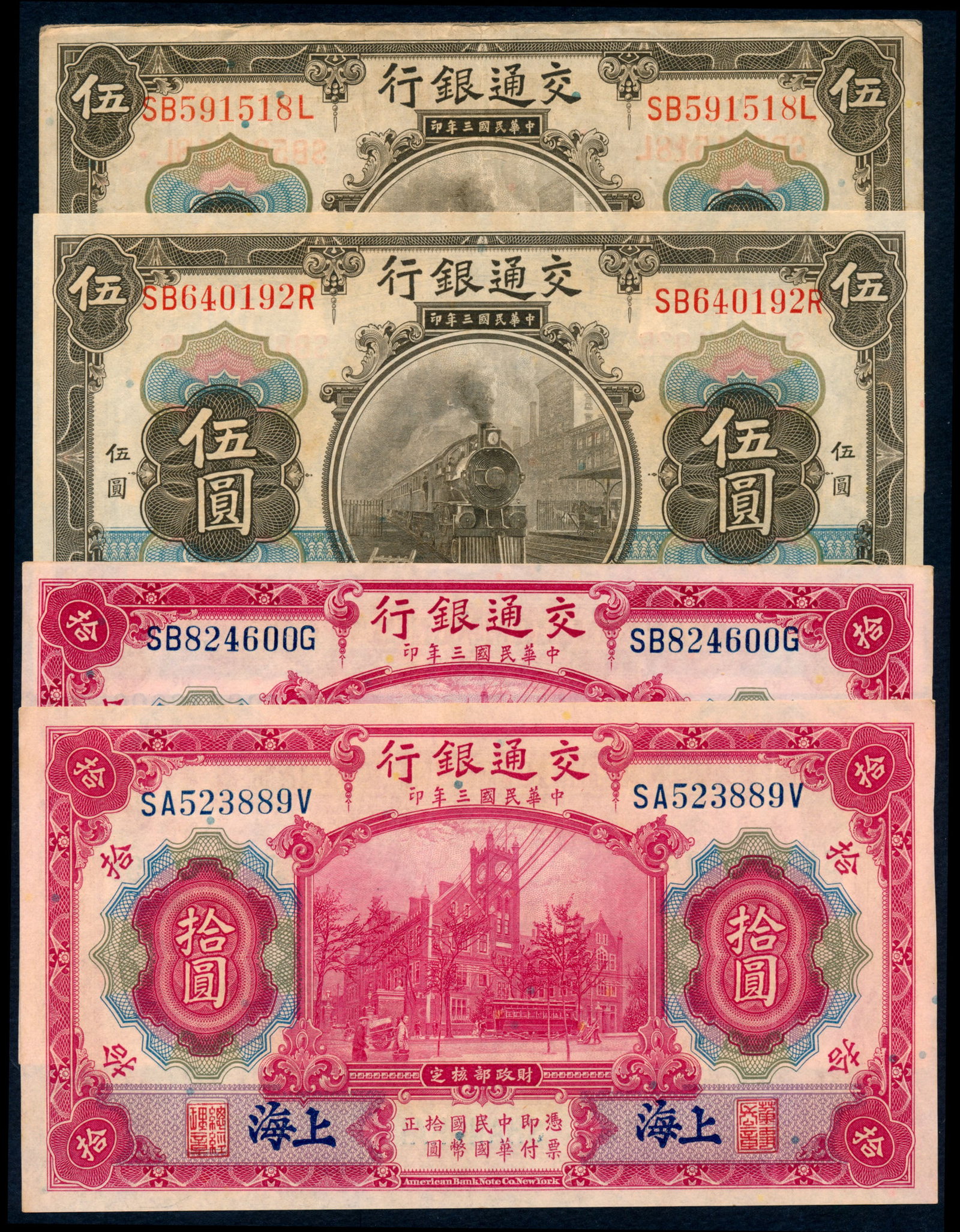 4 China 5-10 Yuan 1914: China Bank of Communications, Shanghai, 5 Yuan (2), 1 October 1914, (P.117n); 10 Yuan (2), 1 October 1914, (P.118); various serial nos., ageing, generally VF-AU. (4)