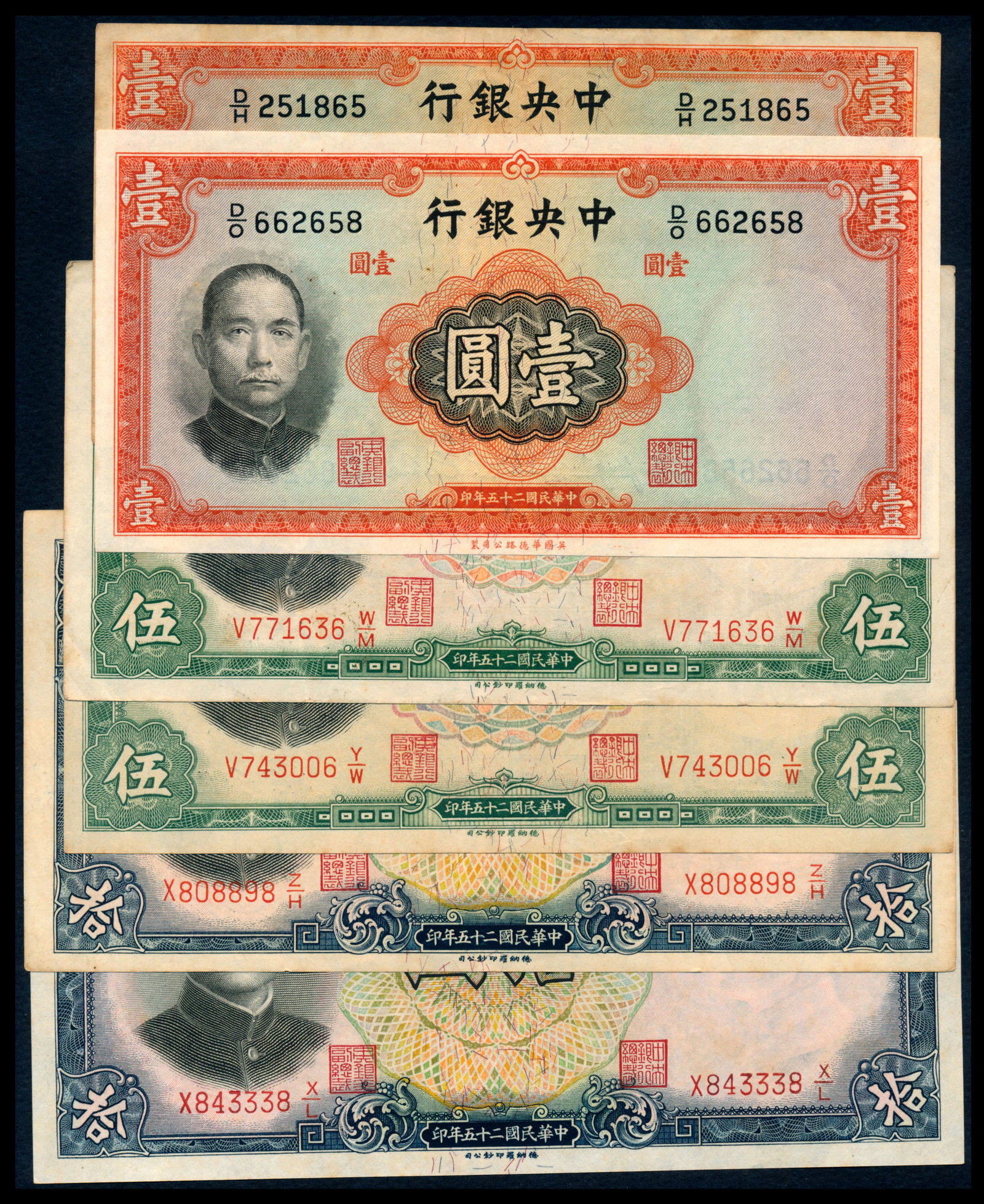 6 China 1-10 Yuan 1936 (1 of 1)
