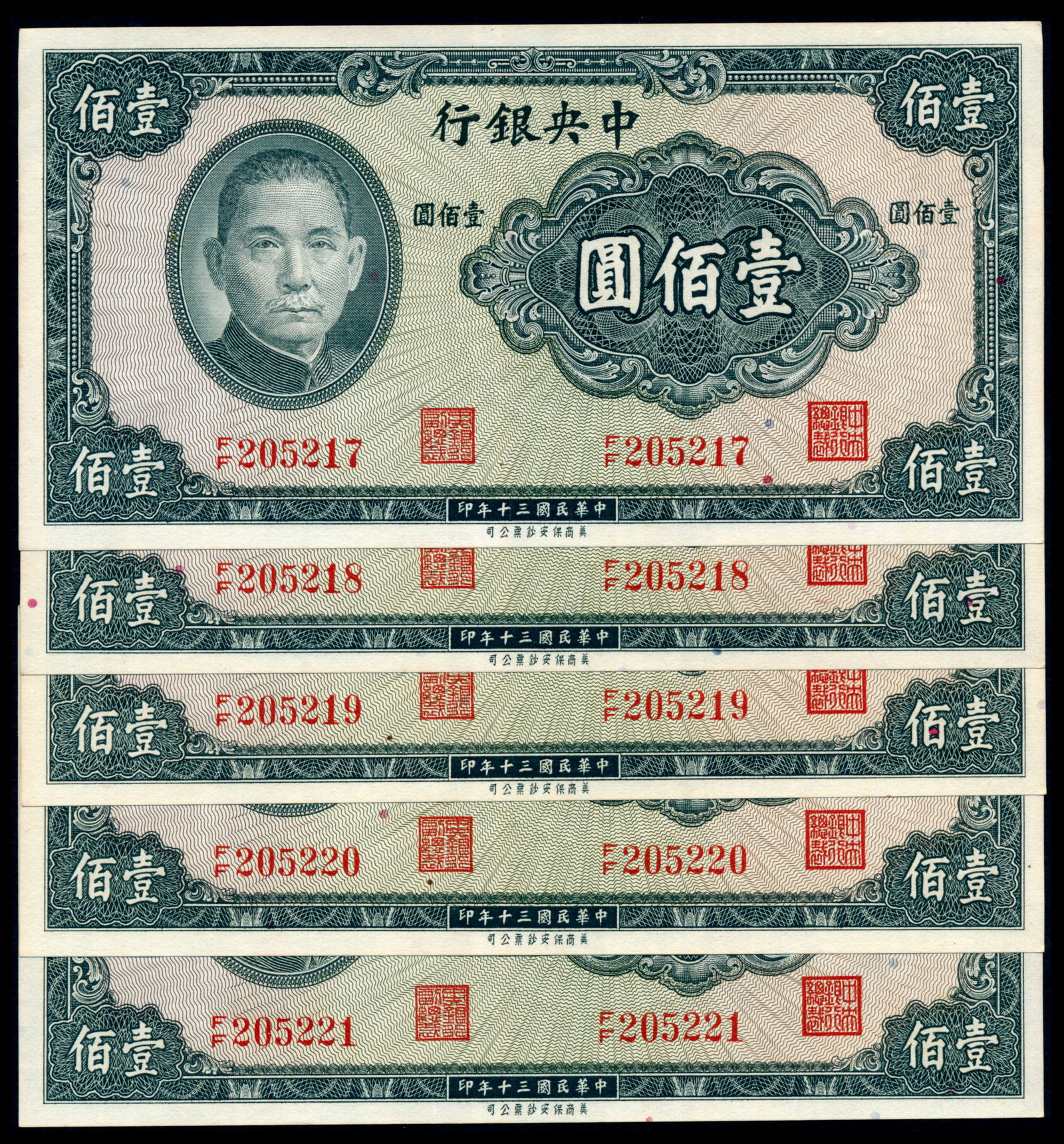 China 5x100 Yuan 1941 (1 of 1)