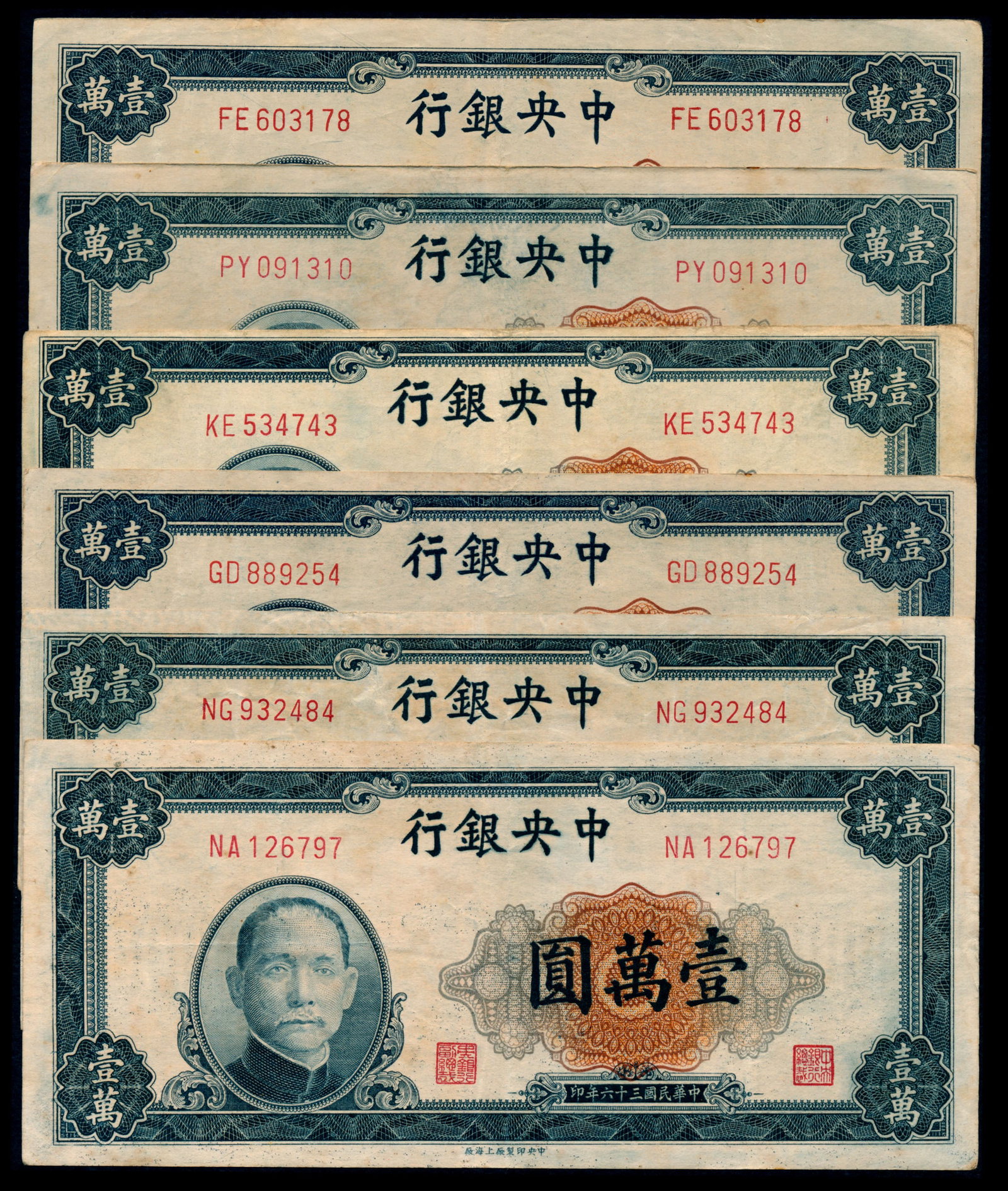 China 6x10000 Yuan 1947 (1 of 1)