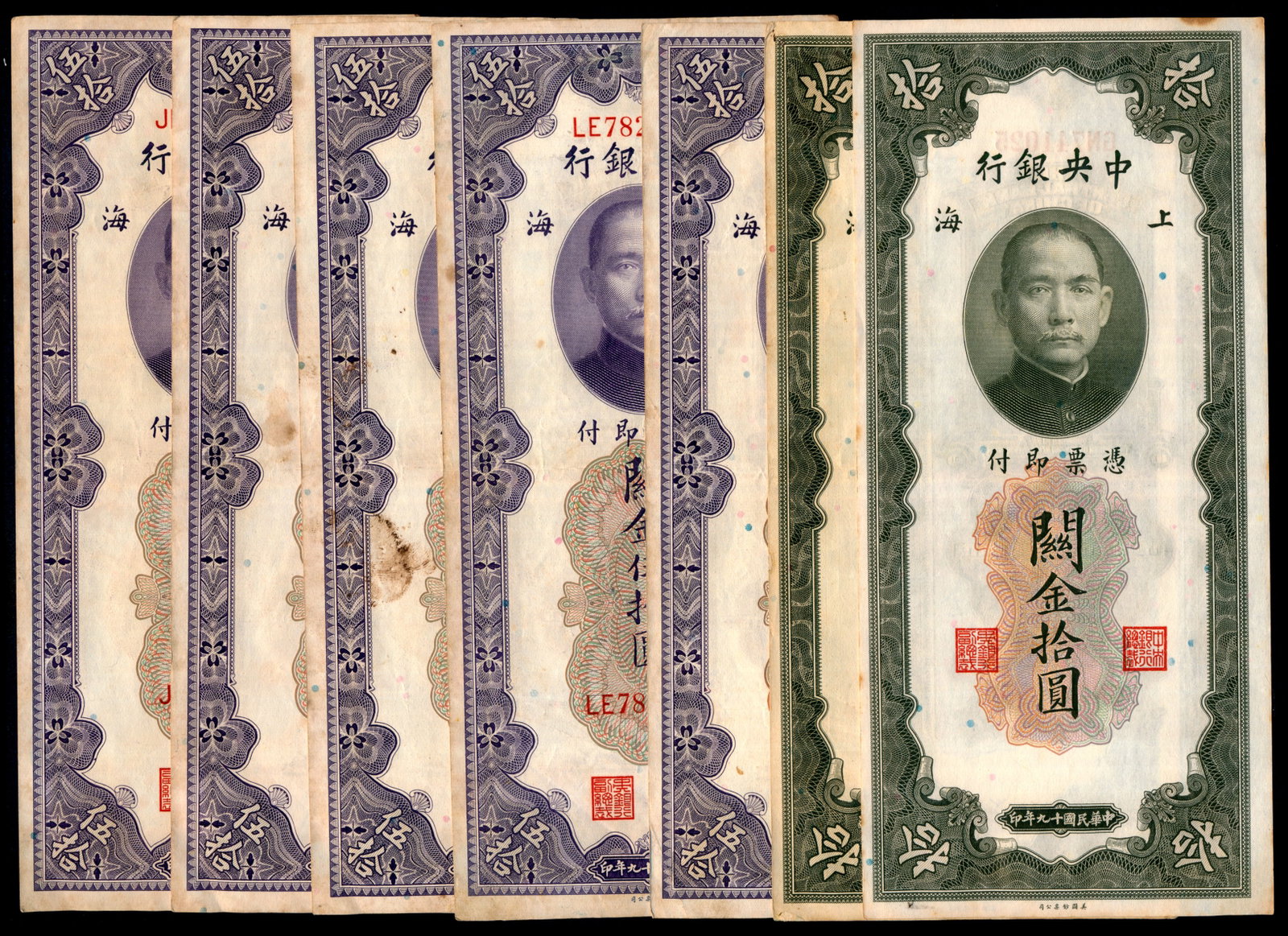 7 China 10-50 Customs Gold Units 1930 (1 of 1)