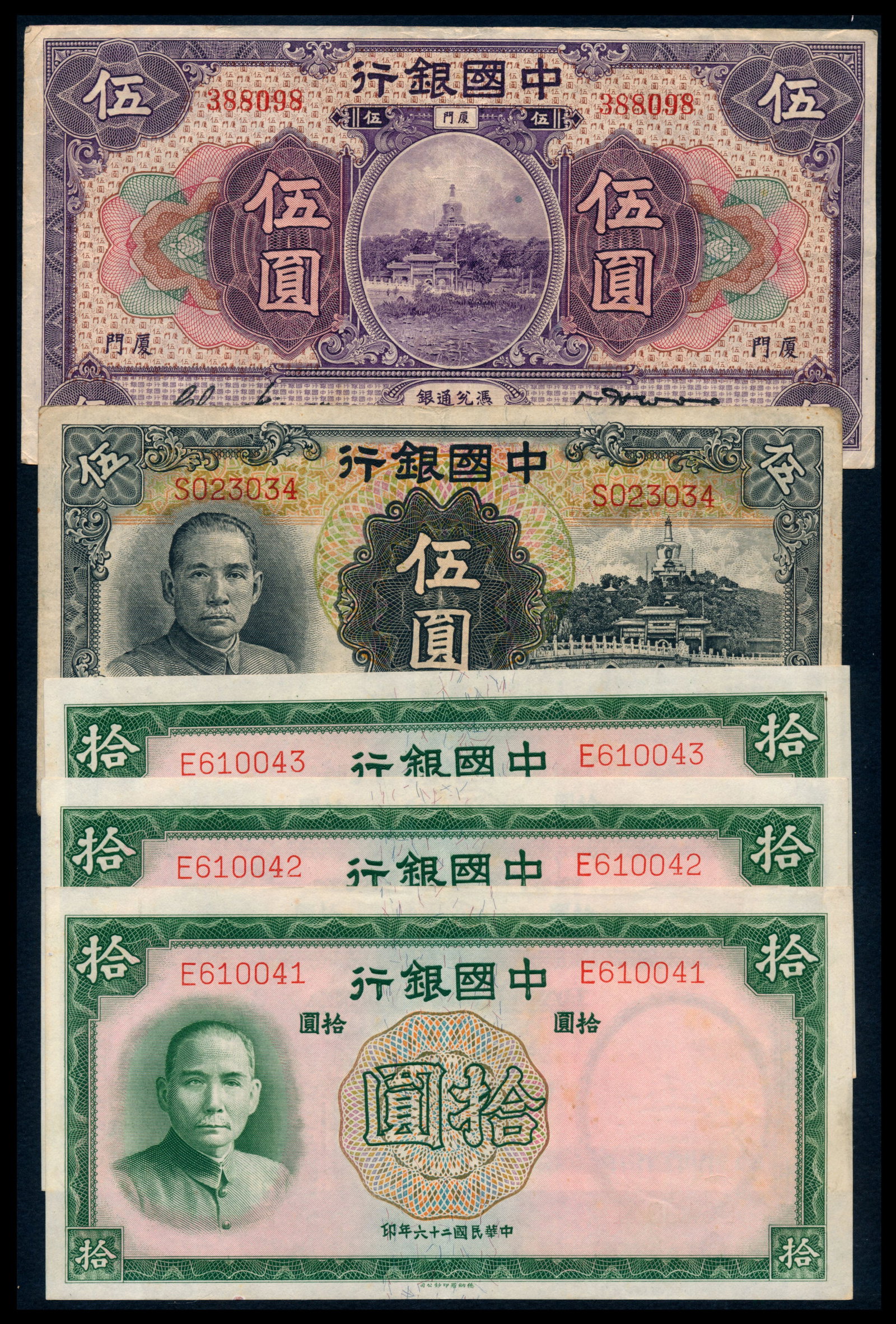 5 China 5-10 Yuan 1930-37 (1 of 1)