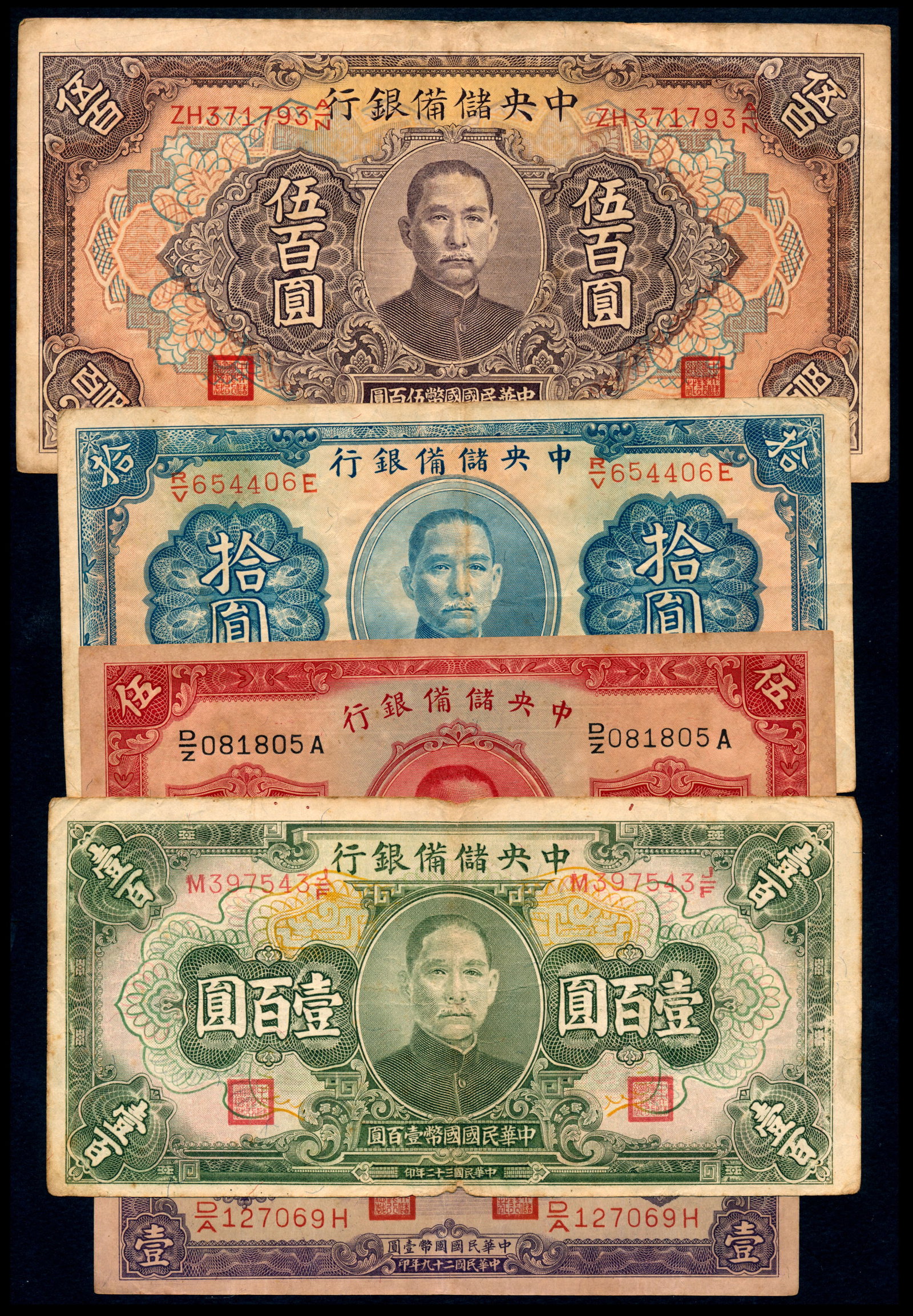 5 China 1-500 Yuan 1940-43: China Central Reserve Bank of China, 1, 5, 10, 100, 500 Yuan, 1940-43, various serial nos., ageing, fine to VF. Viewing recommended, sold as is, no return. (5)