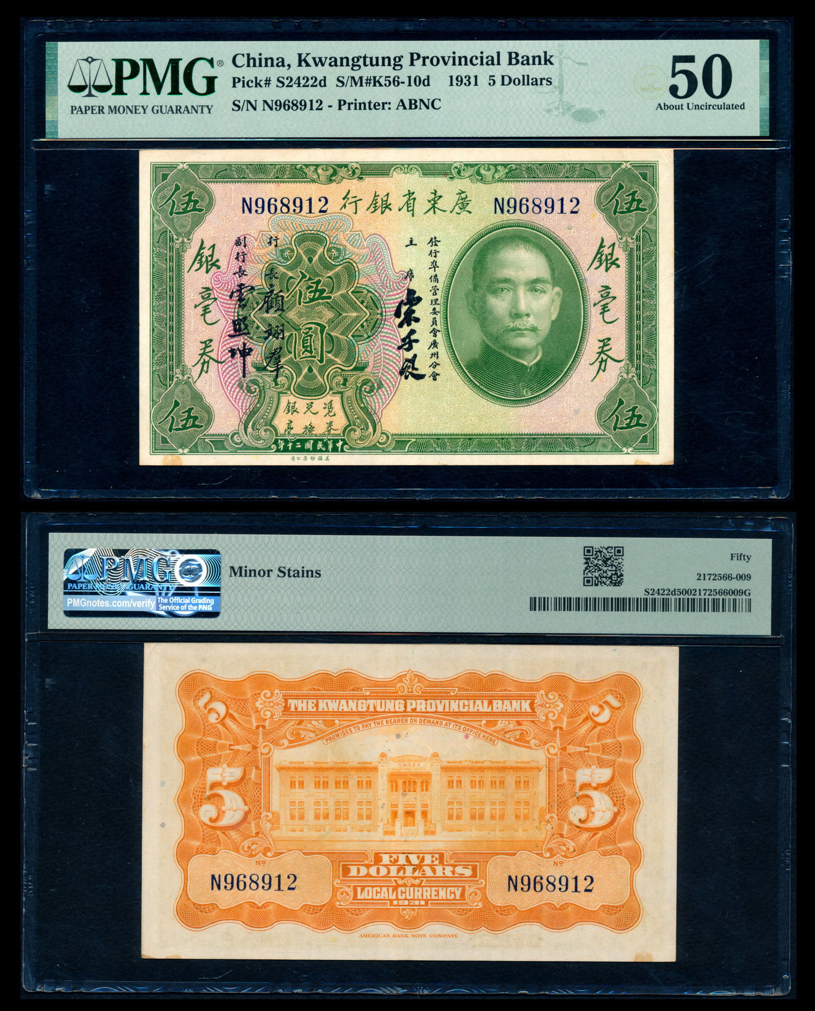 China Kwangtung Provincial Bank $5 1931 PMG (1 of 1)