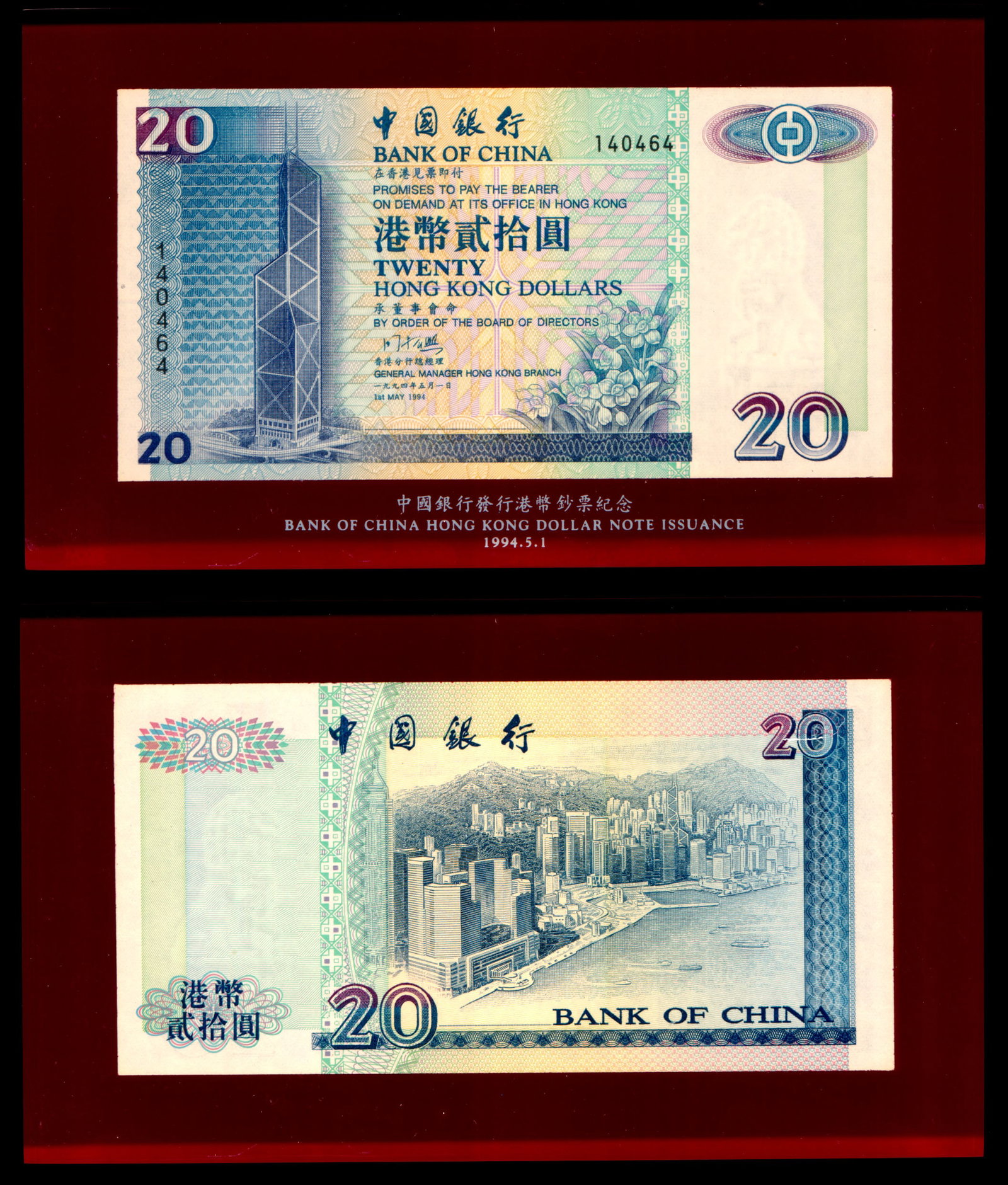 Hong Kong Bank of China $20 1994: Hong Kong Bank of China, $20, 1 May 1994, (P.329), serial no. 140464 (one of the 1st series of Hong Kong dollar notes issued by Bank of China on 1 May, 1994) encased in acrylic, as issued. With origin