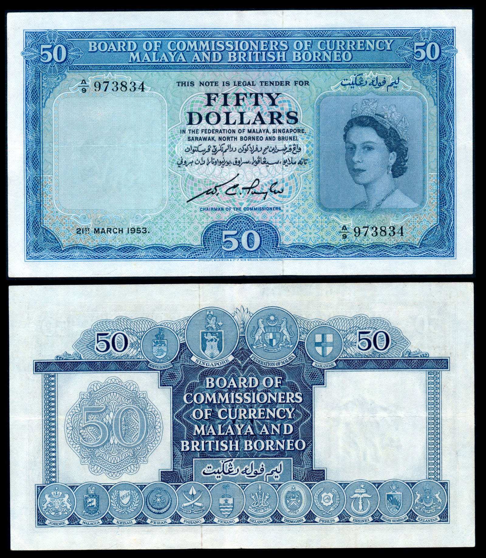 Malaya Br Borneo $50 1953 QEII (1 of 1)