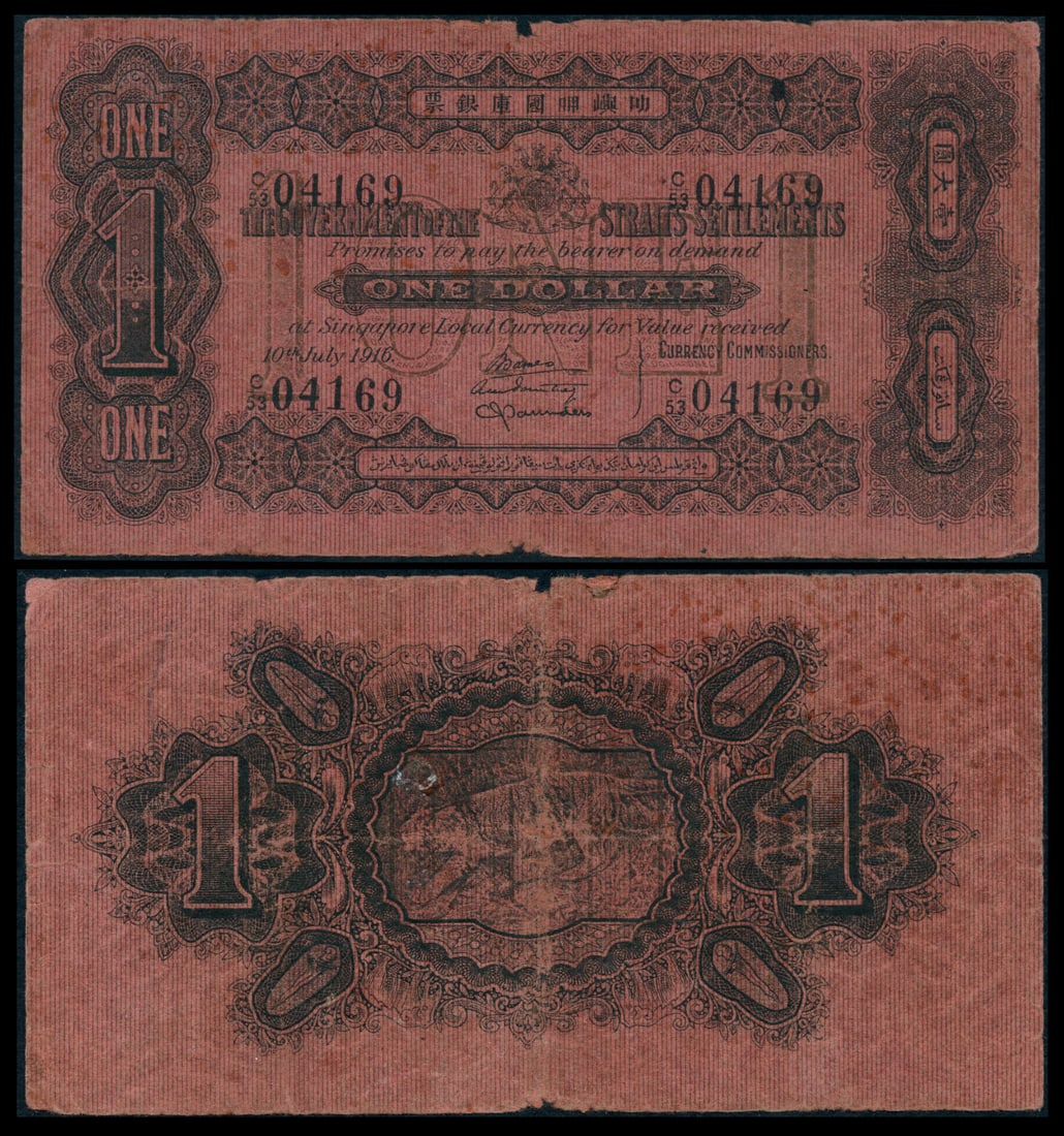 Straits Settlements $1 1916 (1 of 1)