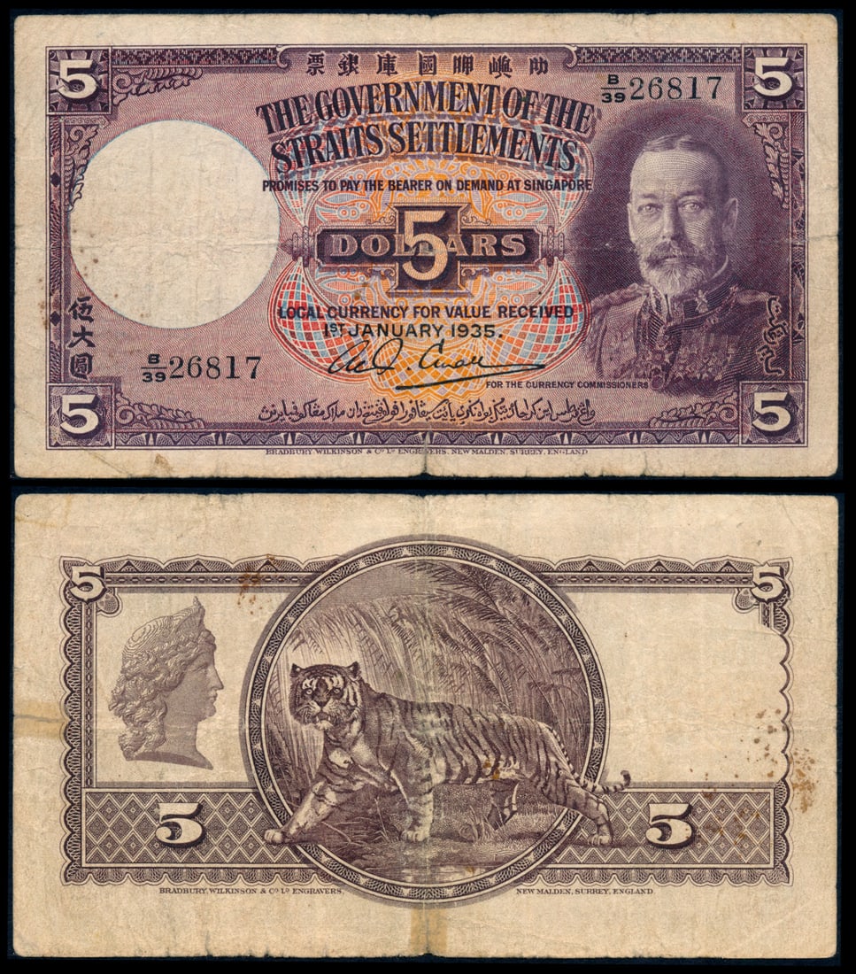 Straits Settlements $5 1935 KGV (1 of 1)