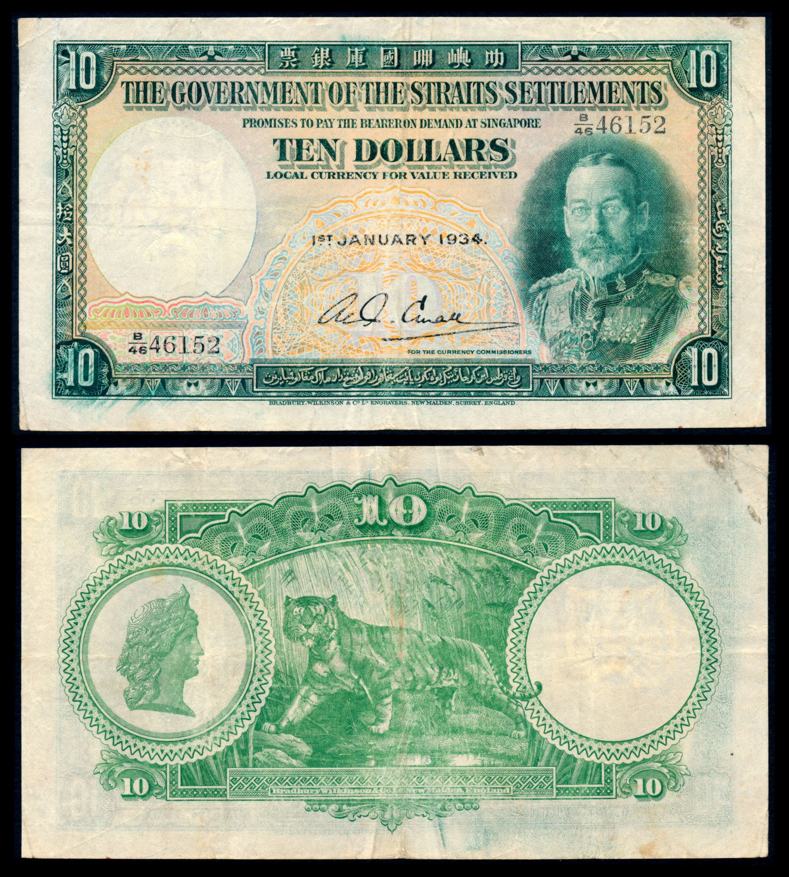 Straits Settlements $10 1934 KGVI (1 of 1)