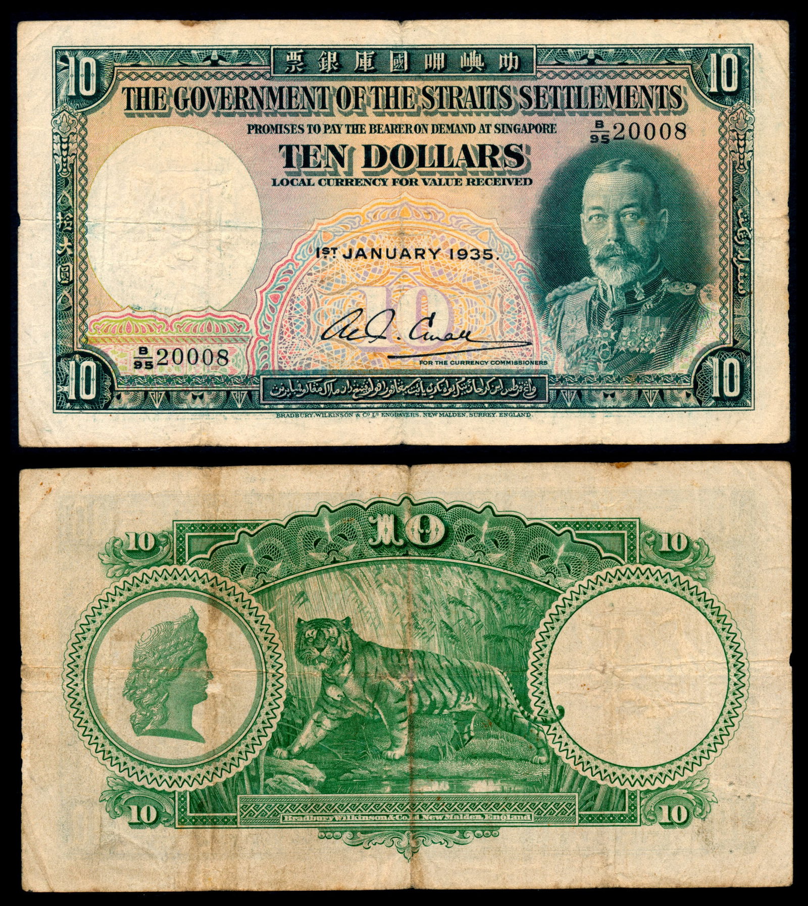 Straits Settlements $10 1935 KGV (1 of 1)