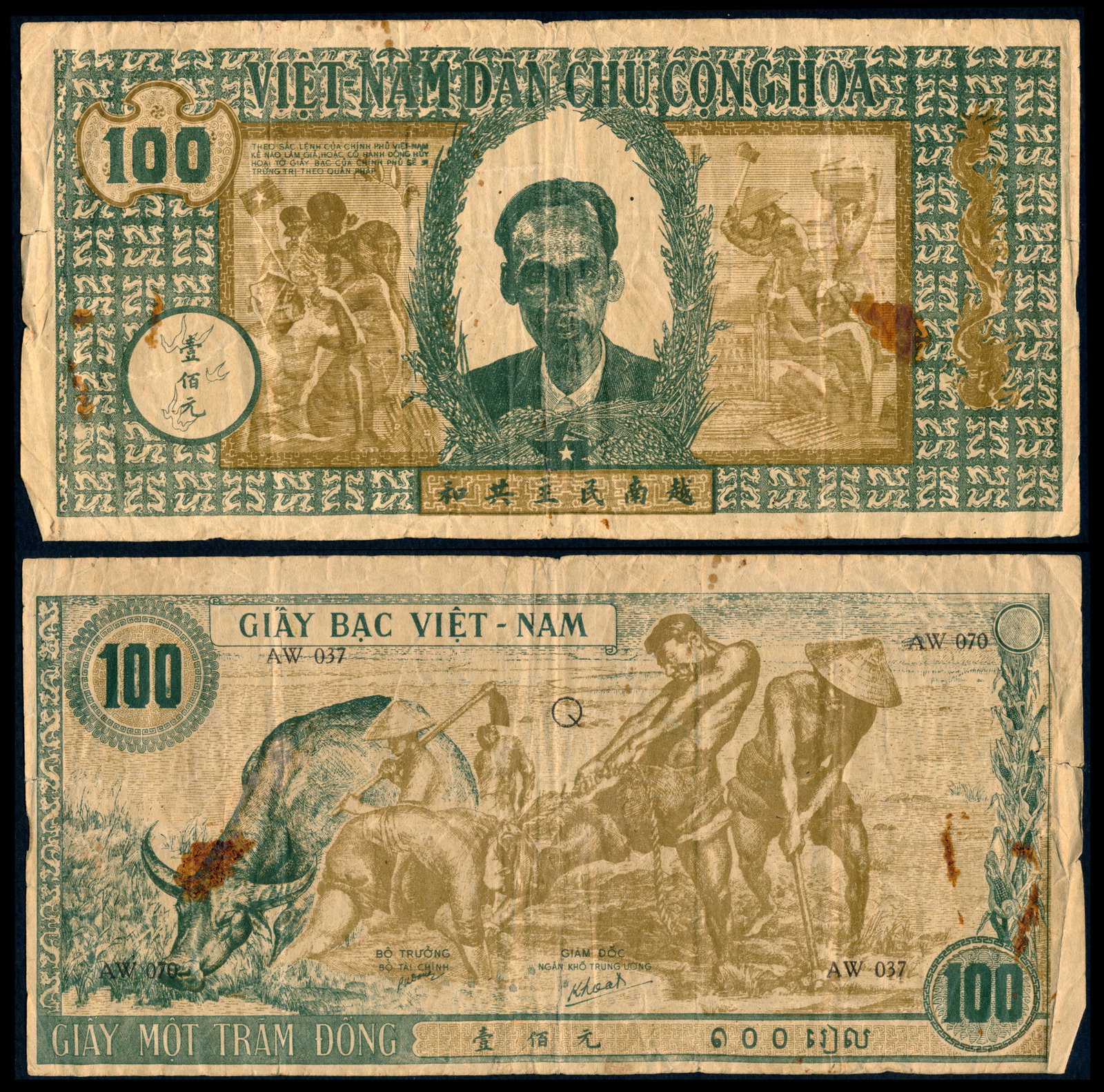 Viet Nam 100 Dong 1947: Viet Nam Viet Nam Dan Chu Cong Hoa, 100 Dong, ND (1947), (P.12b), serial no. AW 037 AW 070, fine.