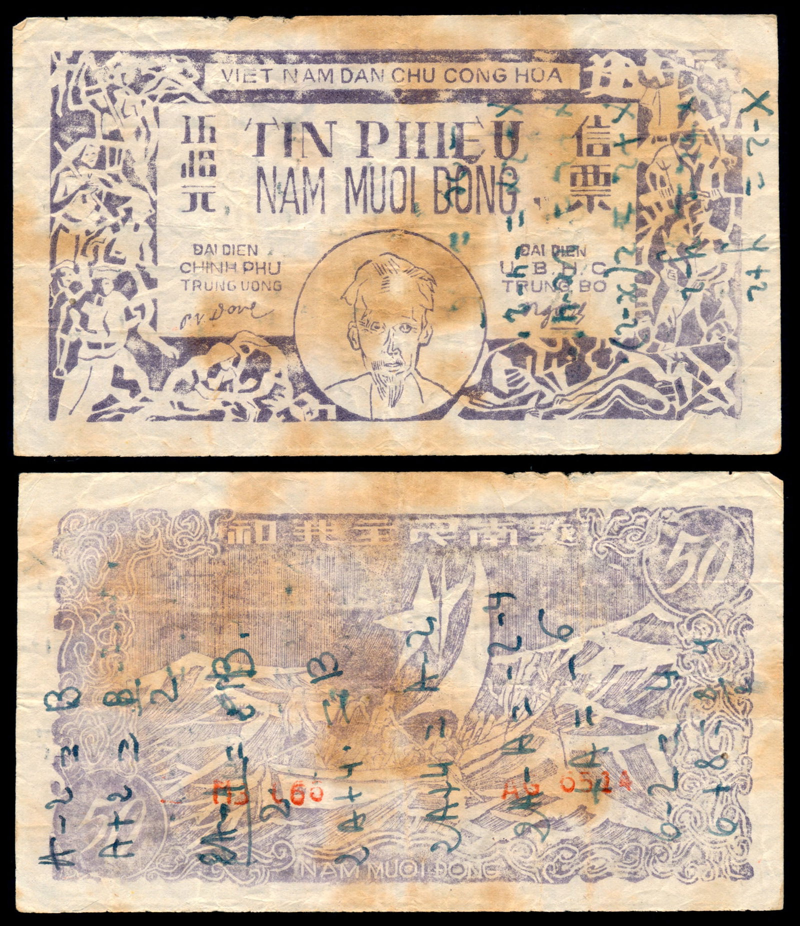 Viet Nam 50 Dong 1949-50: Viet Nam Viet Nam Dan Chu Cong Hoa, 50 Dong, ND (1949-50), (P.50d), serial no. HB-65 AG 6514, Tin Phieu Credit Note, stains, ageing, annotations on obverse and reverse, about fine.