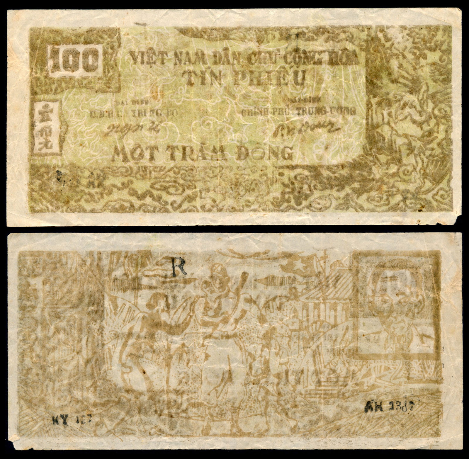 Viet Nam 100 Dong 1950-51: Viet Nam Viet Nam Dan Chu Cong Hoa, 100 Dong, ND (1950-51), (P.55a), serial no. R KY 127 AH 1387, Tin Phieu Credit Note, stains, ageing, fine.