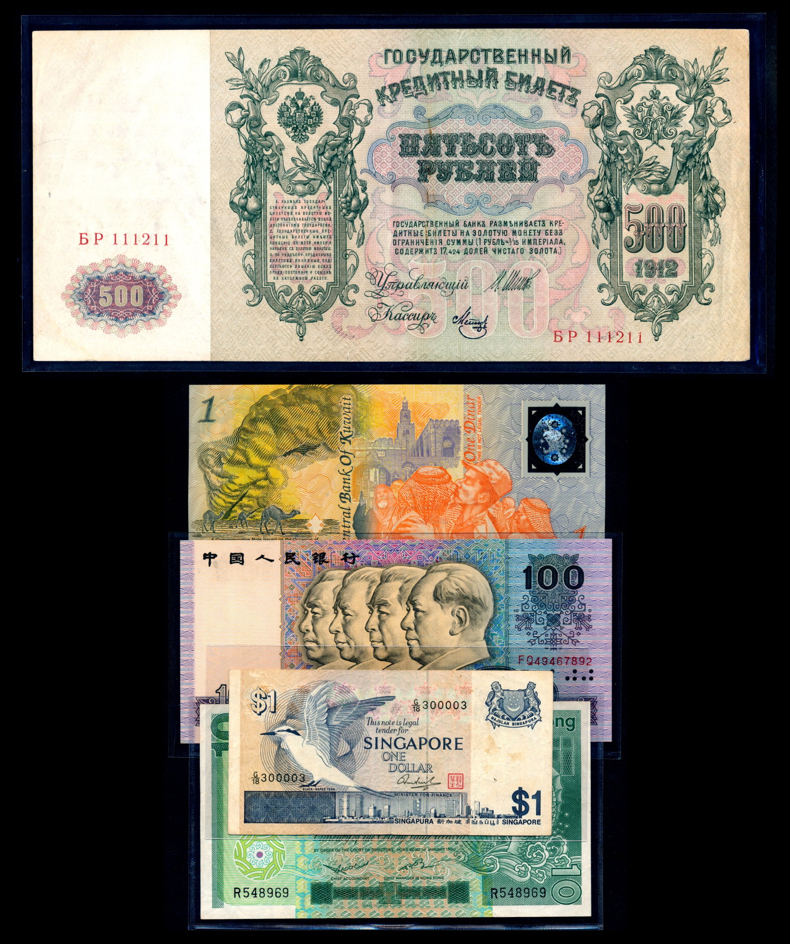 World banknotes of China HK SG etc: World China: Peoples Bank of China, 100 Yuan, 1990; Hong Kong: Chartered Bank, $10, 1 January 1980; Kuwait: 1 Dinar, 1993, 2nd Anniversary, Liberation of State of Kuwait; Russia: State Credit Note, 50