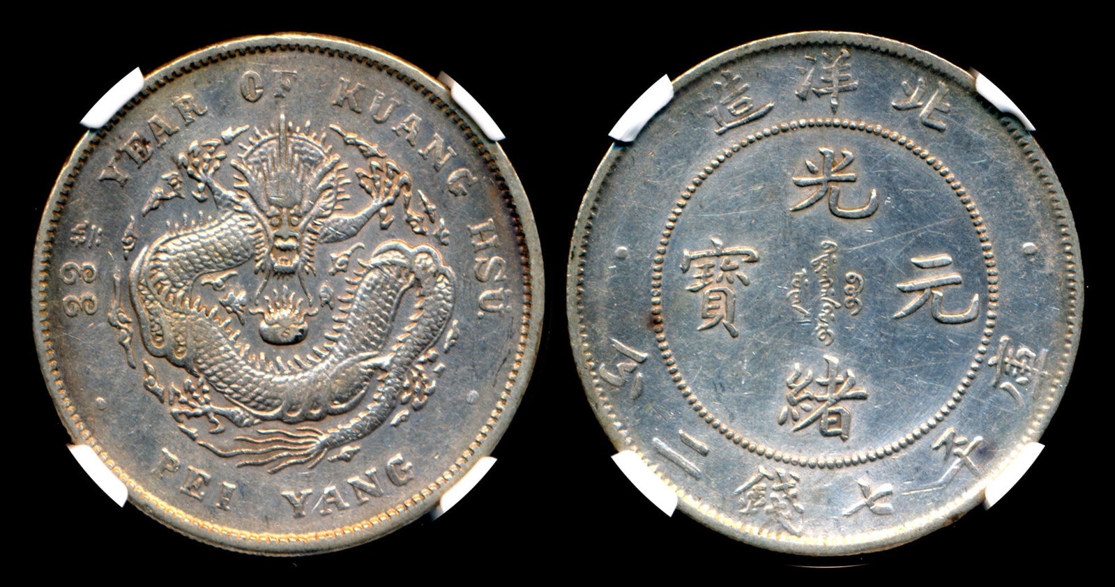 China Empire Chihli $1 1907 NGC (1 of 1)