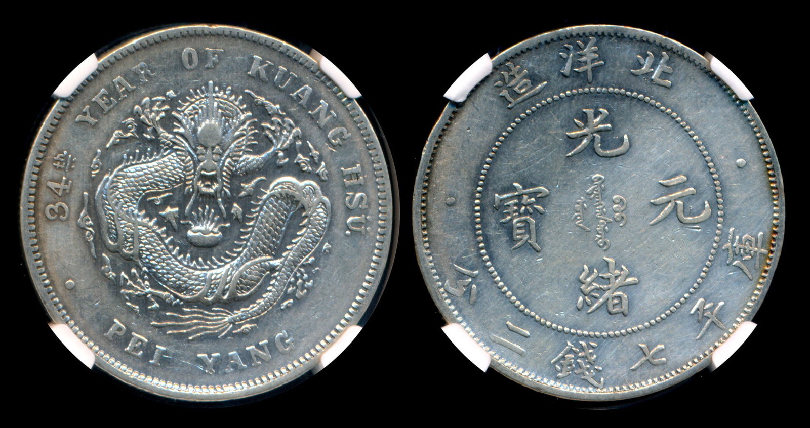 China Empire Chihli $1 1908 NGC (1 of 1)