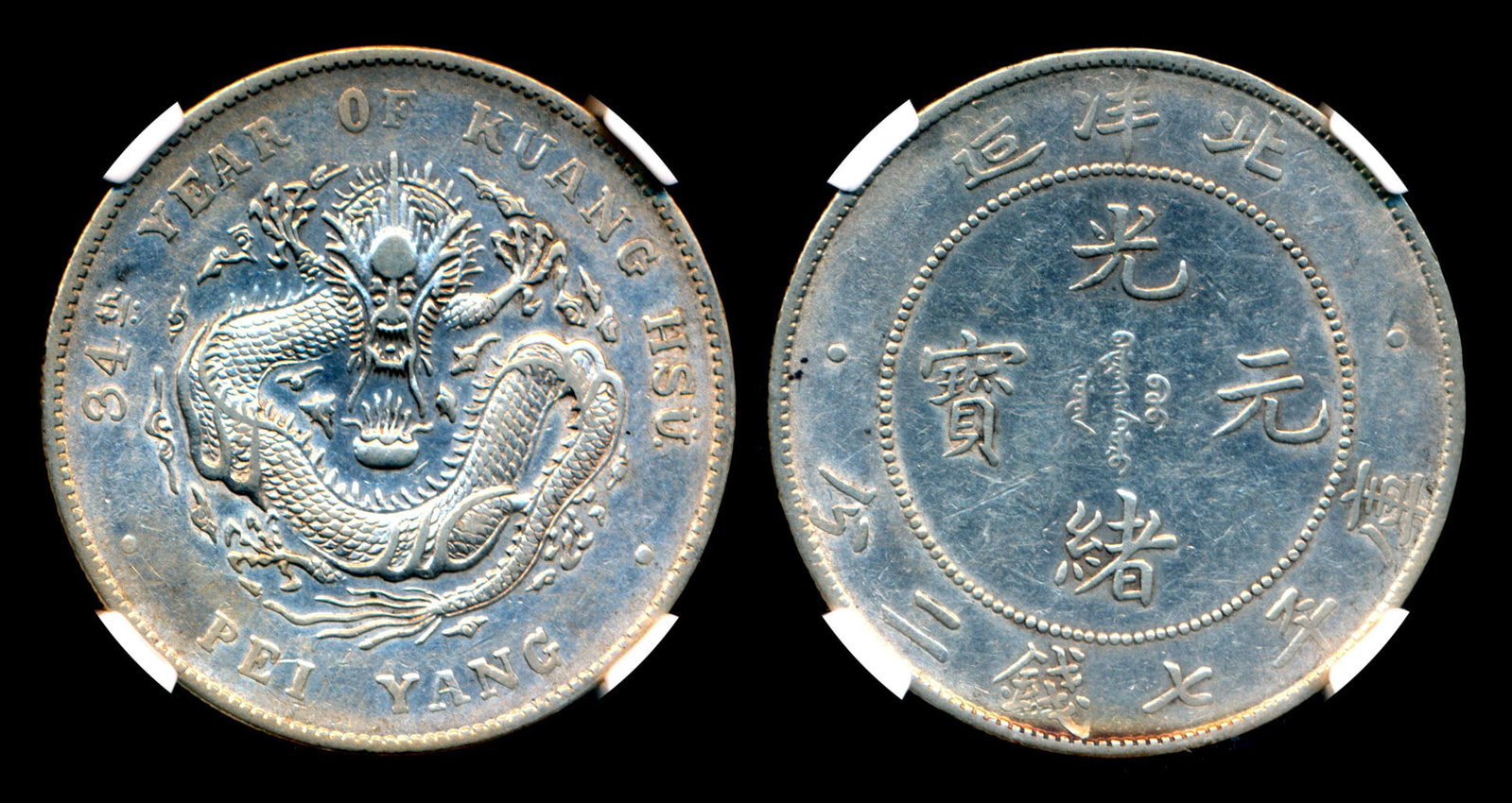 China Empire Chihli $1 1908 NGC: China Empire, Chihli Province, Pei Yang Dollar, (Y.73.2; L&M-465), Year 34 (1908), NGC XF Details - cleaned.
