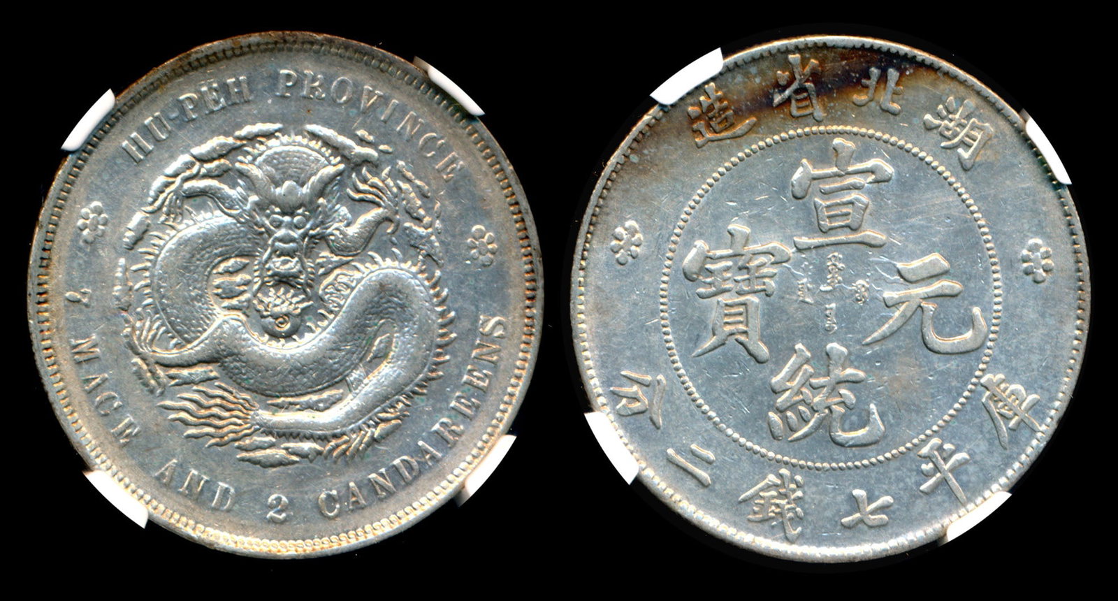 China Empire Hupeh $1 1909-11 NGC: China Empire, Hupeh Province, Dollar, (Y.131; L&M-187), ND (1909-11), incuse swirl on fireball, NGC AU Details - cleaned.