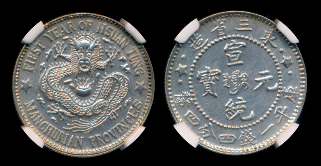 China Empire Manchurian 20c 1909 NGC (1 of 1)