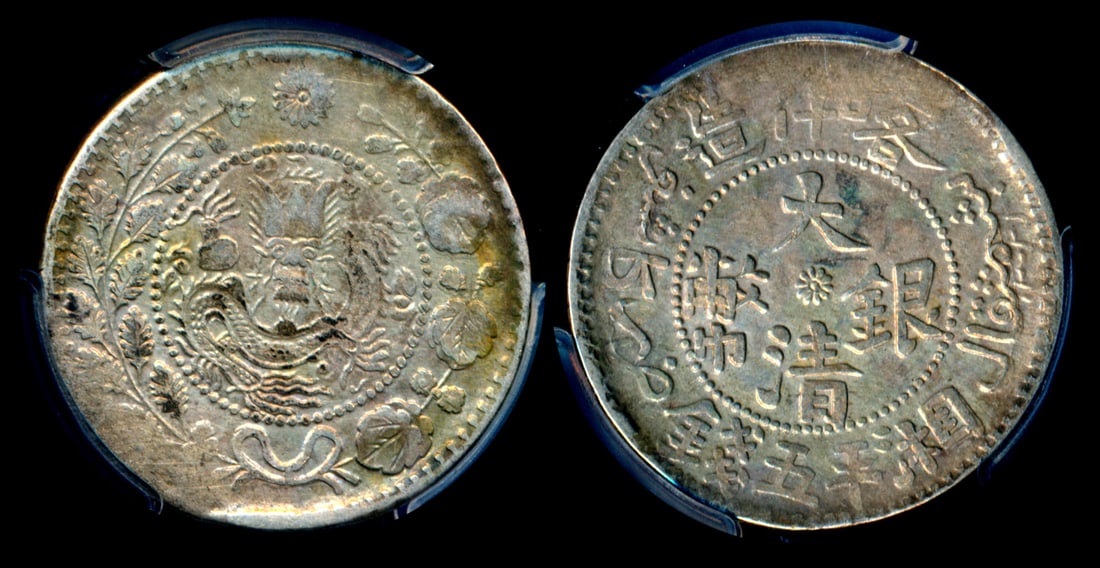 China Empire Sinkiang 5 Mace 1907 PCGS (1 of 1)