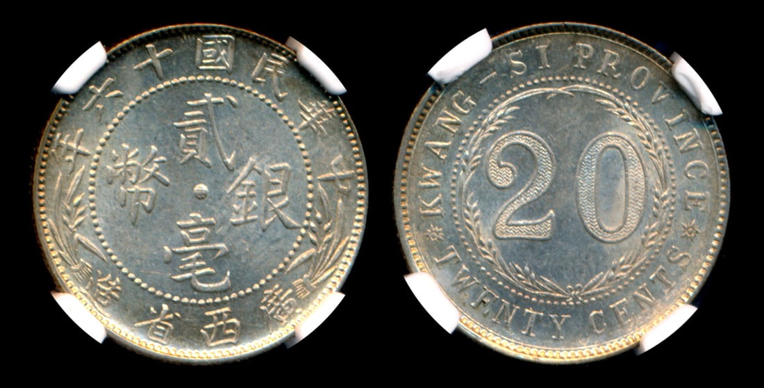 China Republic Kwangsi 20c 1927 NGC: China Republic, Kwangsi Province, 20 Cents, (Y.415b; L&M-175), Year 16 (1927), NGC MS62.